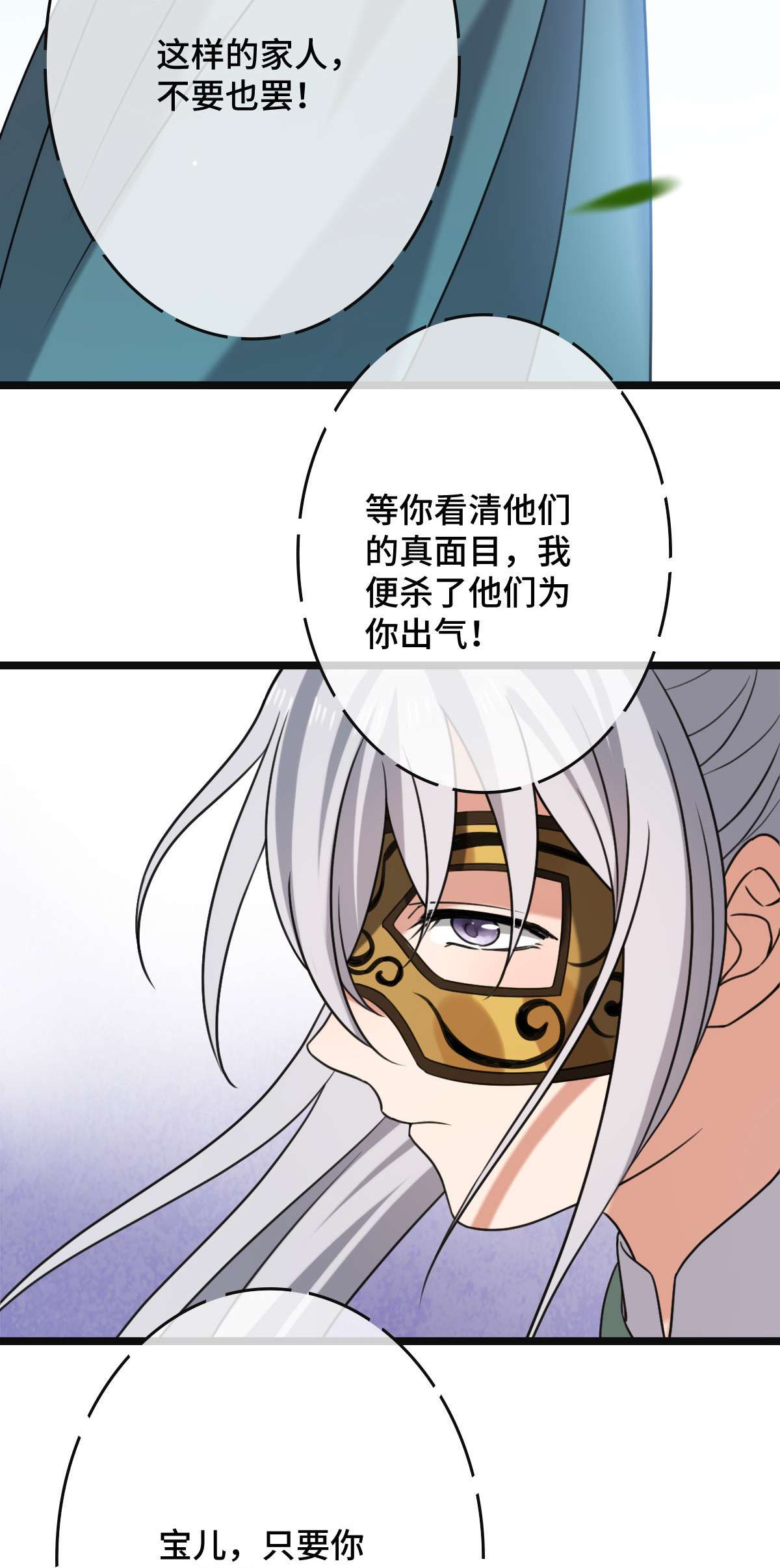 病娇暴君改拿绿茶剧本59 艰难抉择