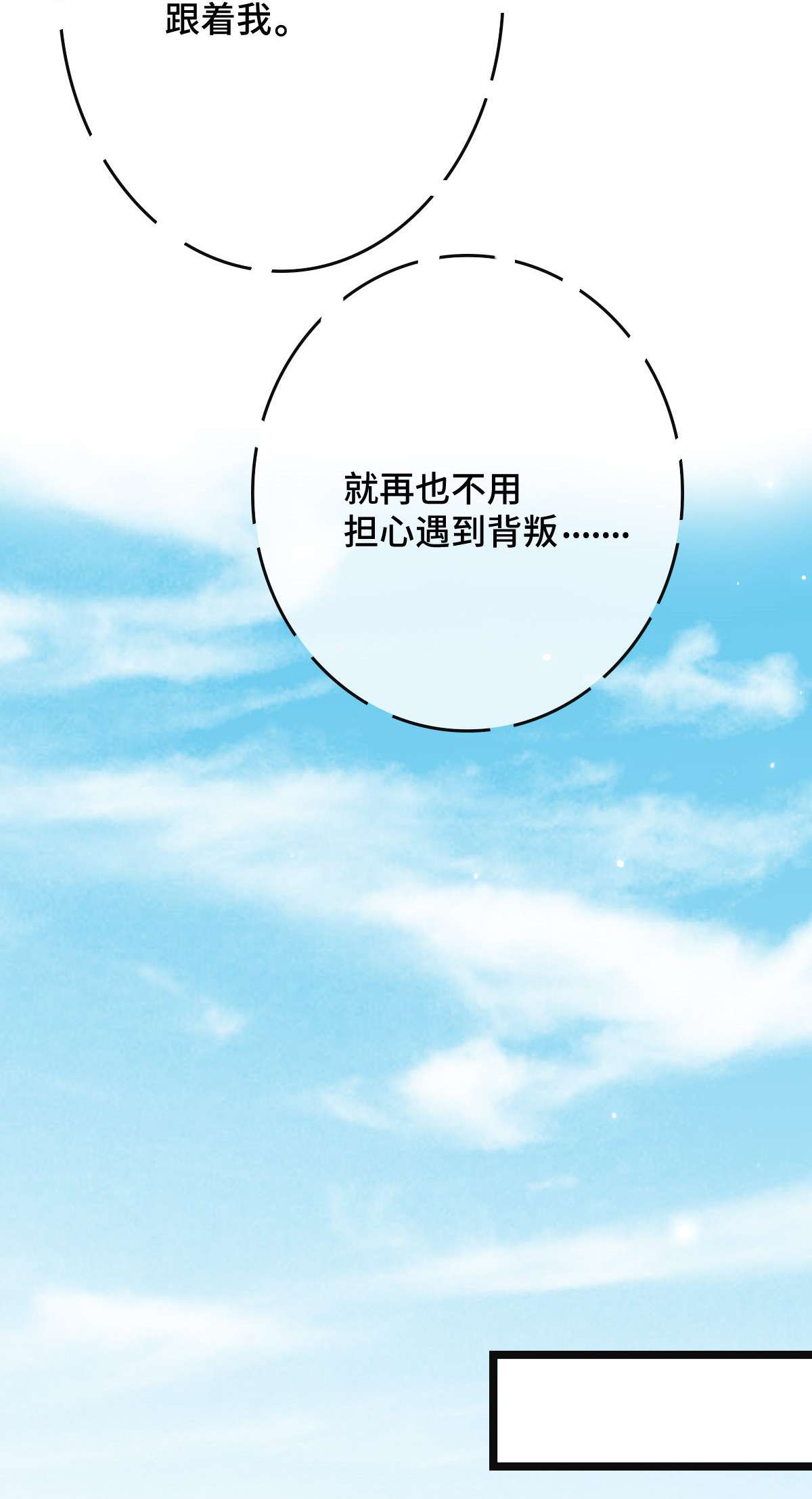 病娇暴君改拿绿茶剧本59 艰难抉择