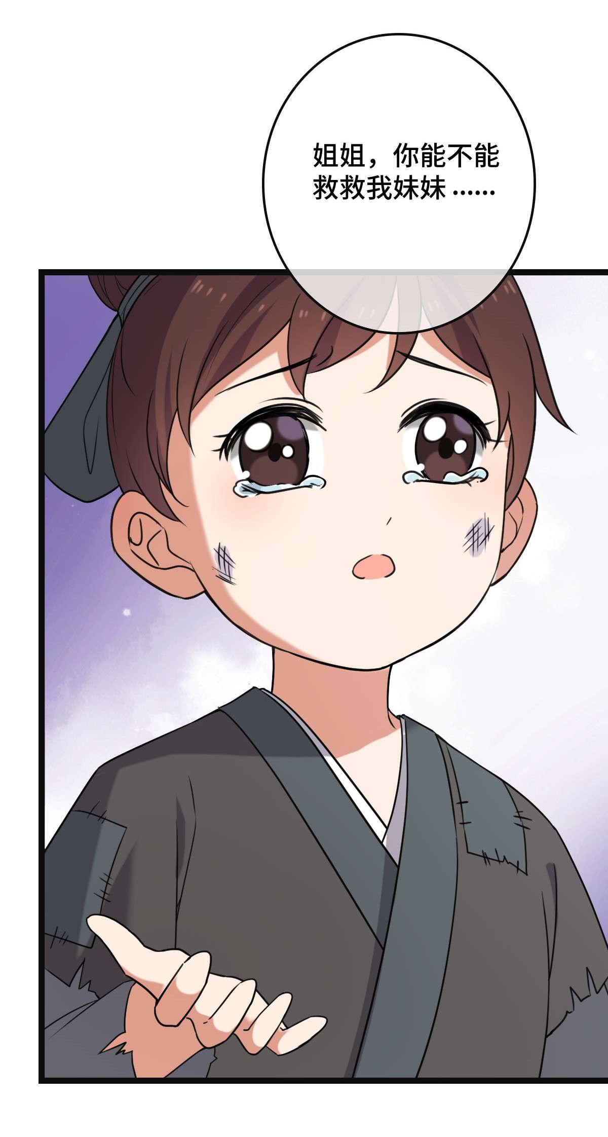 病娇暴君改拿绿茶剧本59 艰难抉择