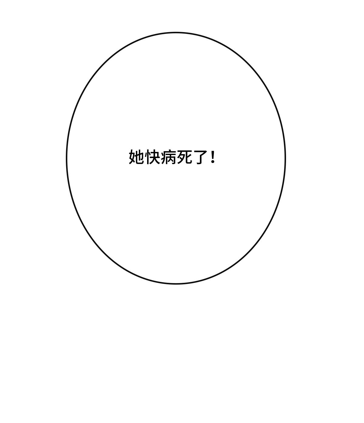 病娇暴君改拿绿茶剧本59 艰难抉择