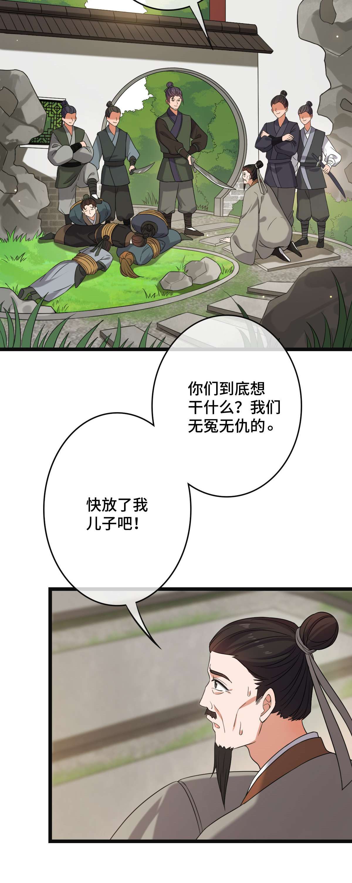 病娇暴君改拿绿茶剧本59 艰难抉择