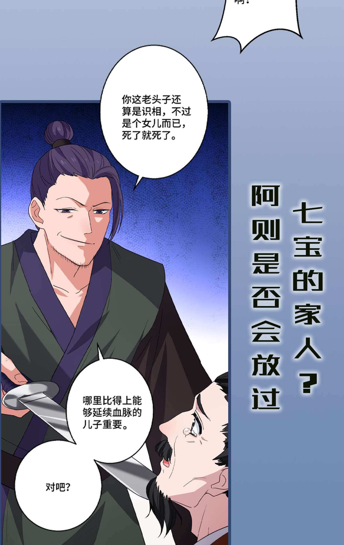 病娇暴君改拿绿茶剧本59 艰难抉择