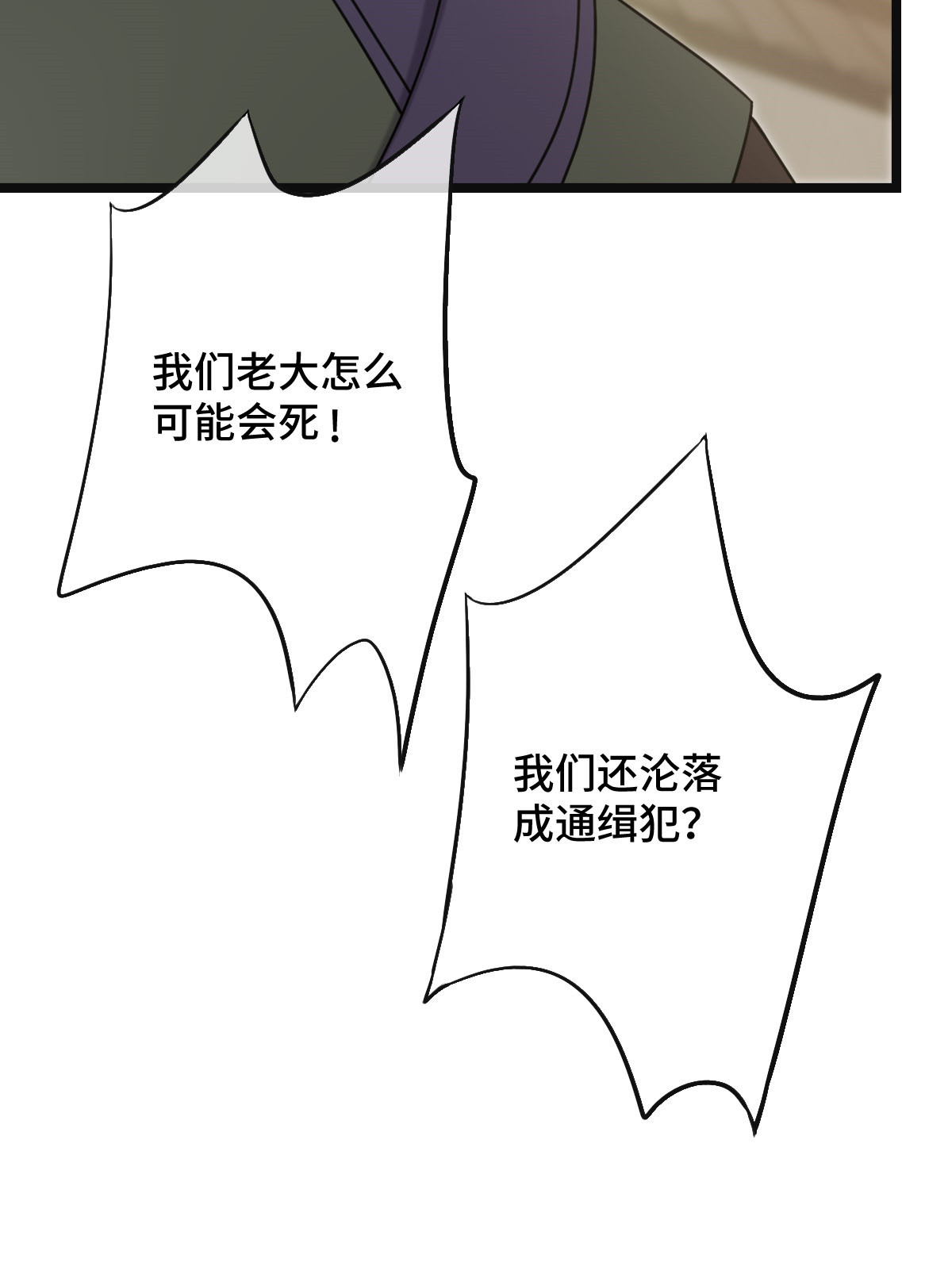 病娇暴君改拿绿茶剧本59 艰难抉择