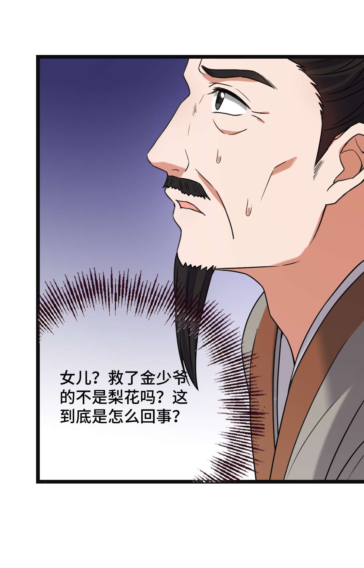 病娇暴君改拿绿茶剧本59 艰难抉择