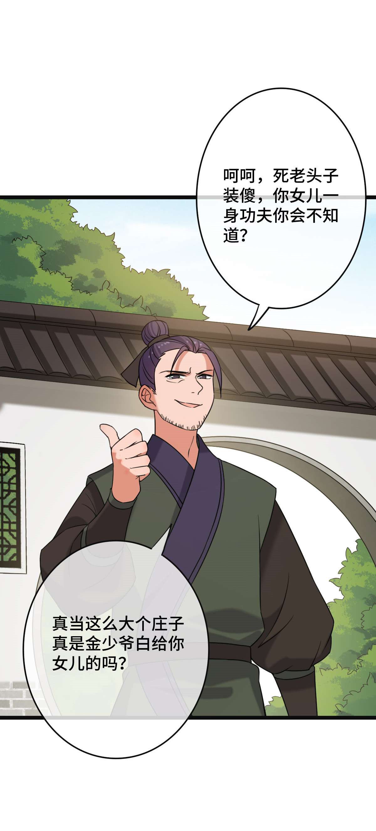 病娇暴君改拿绿茶剧本59 艰难抉择