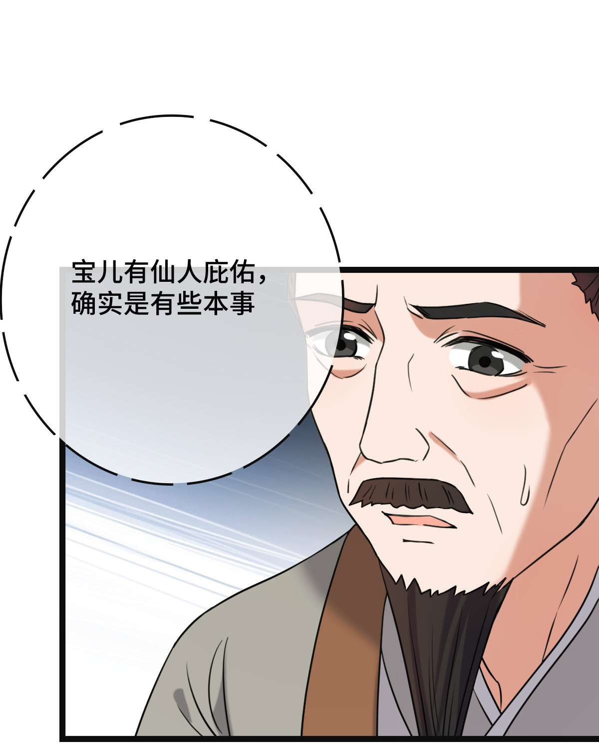 病娇暴君改拿绿茶剧本59 艰难抉择