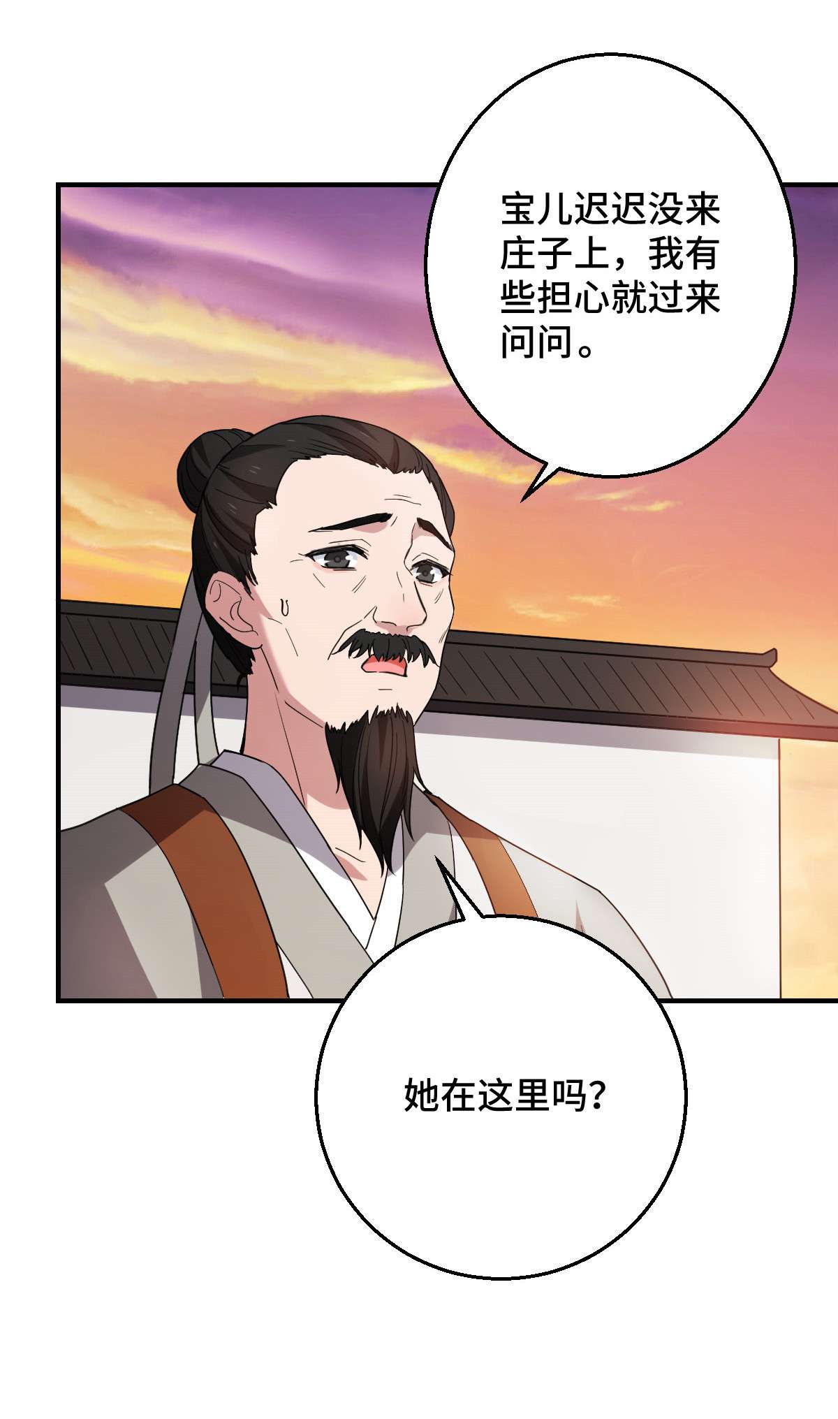 病娇暴君改拿绿茶剧本60 落入陷阱