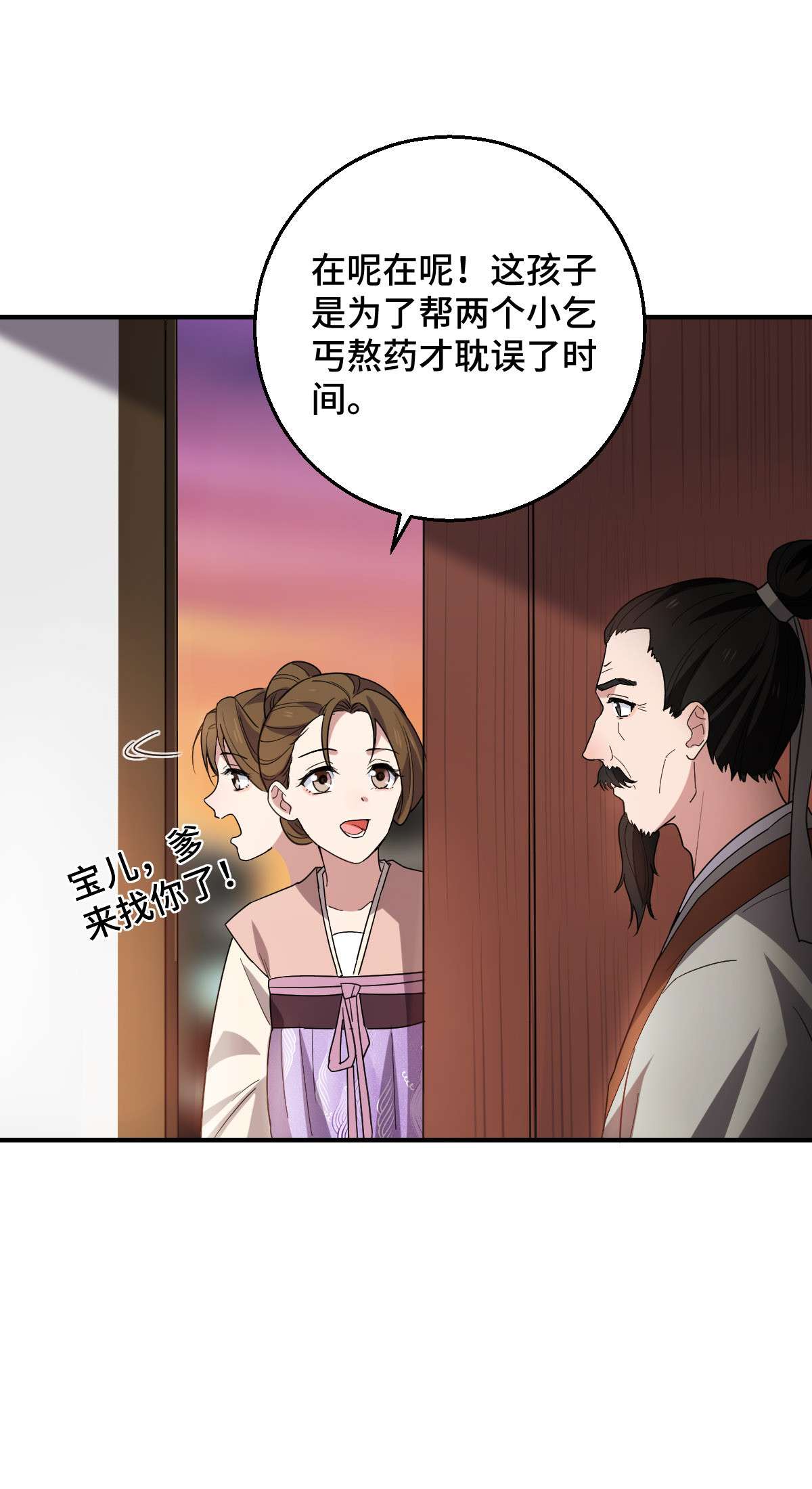 病娇暴君改拿绿茶剧本60 落入陷阱