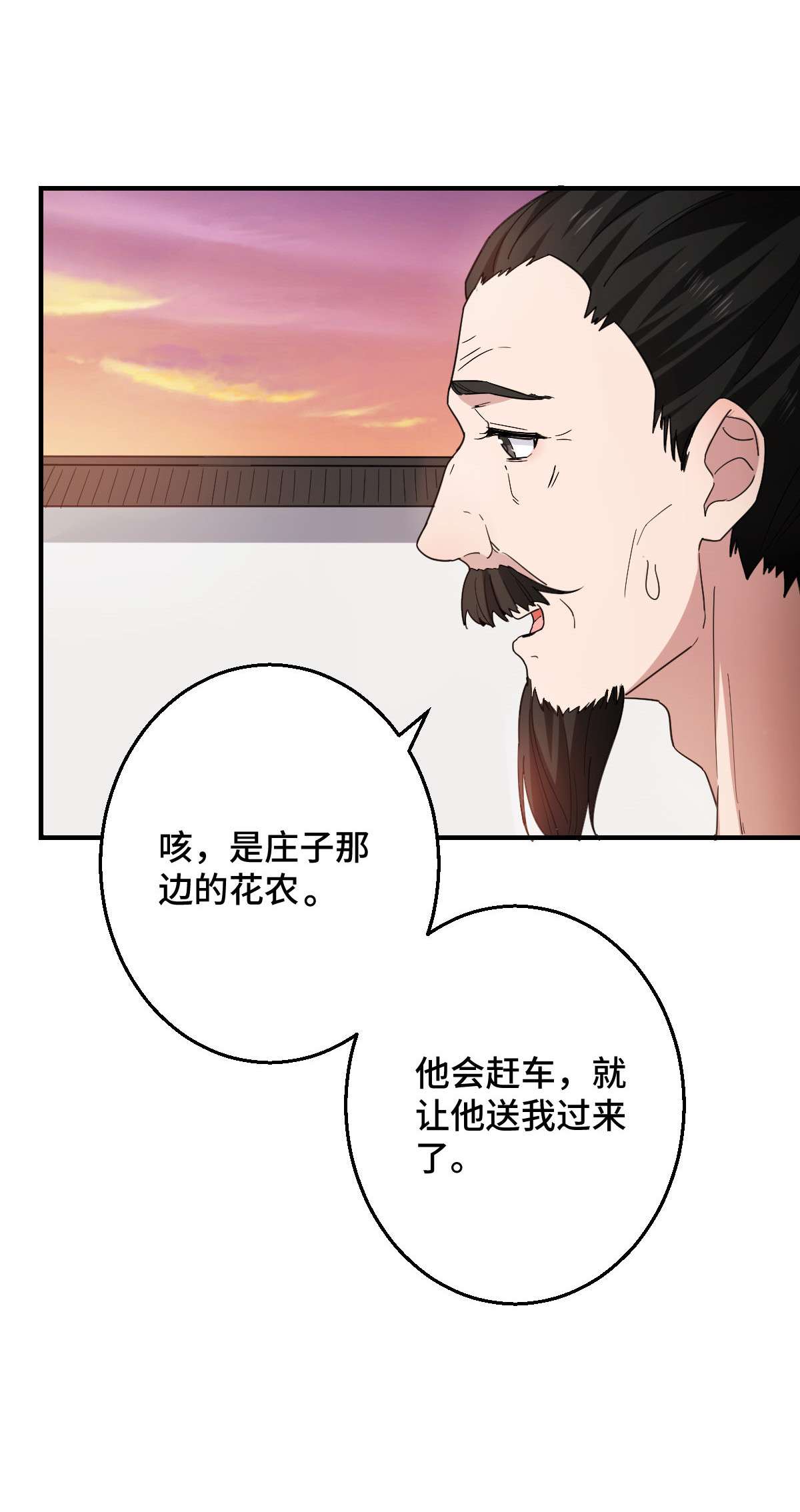 病娇暴君改拿绿茶剧本60 落入陷阱