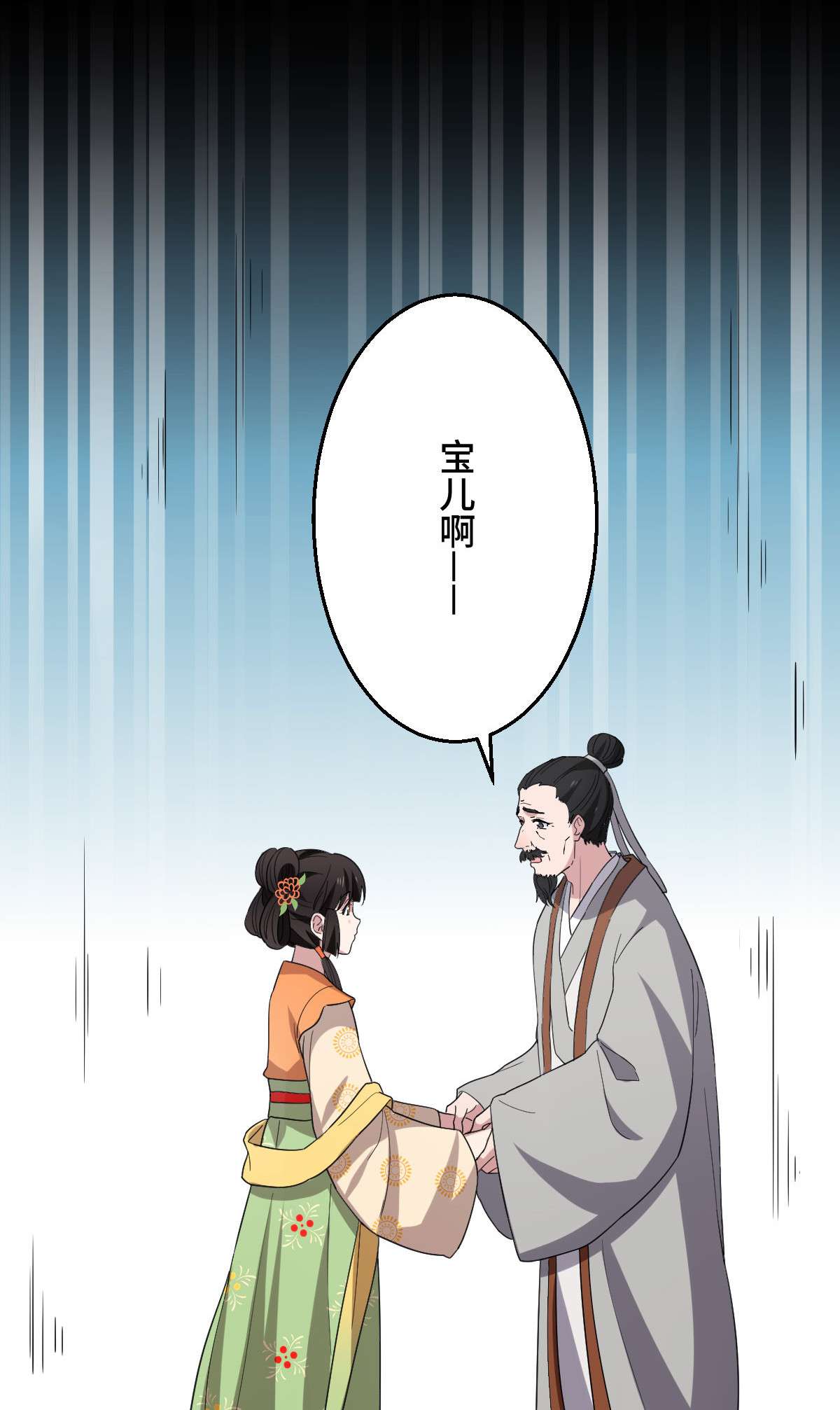 病娇暴君改拿绿茶剧本60 落入陷阱