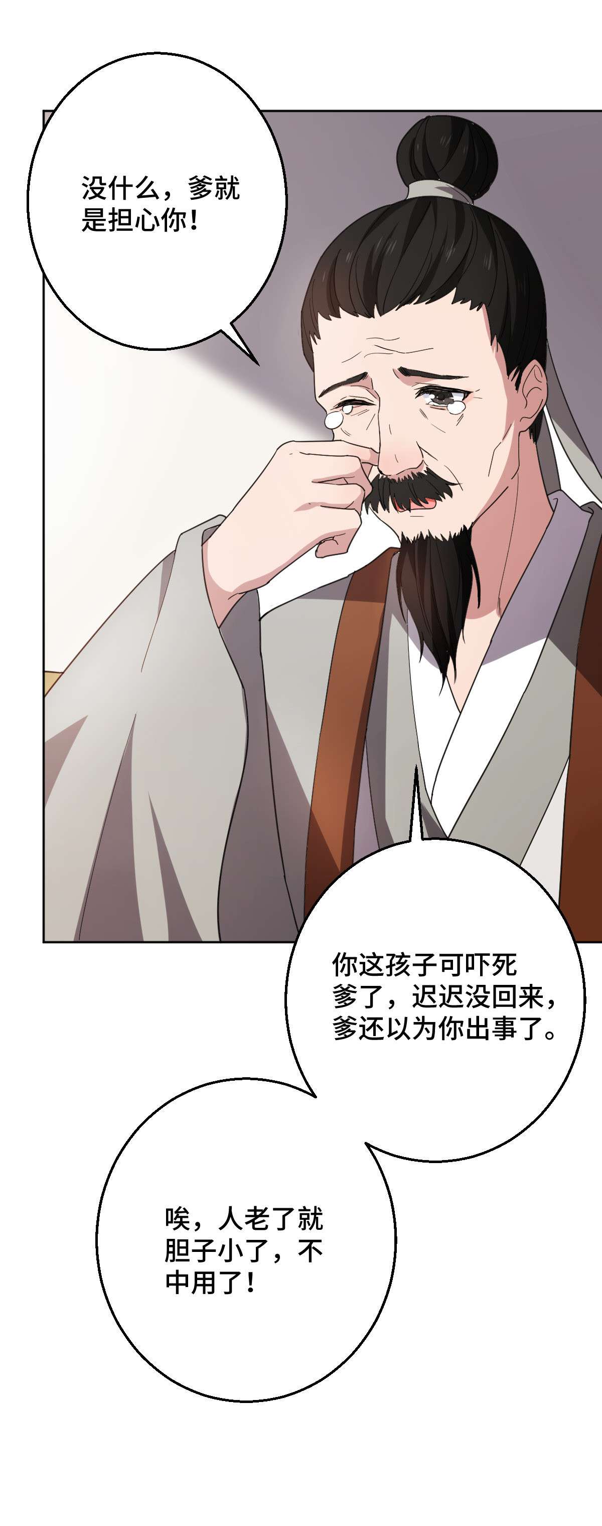 病娇暴君改拿绿茶剧本60 落入陷阱