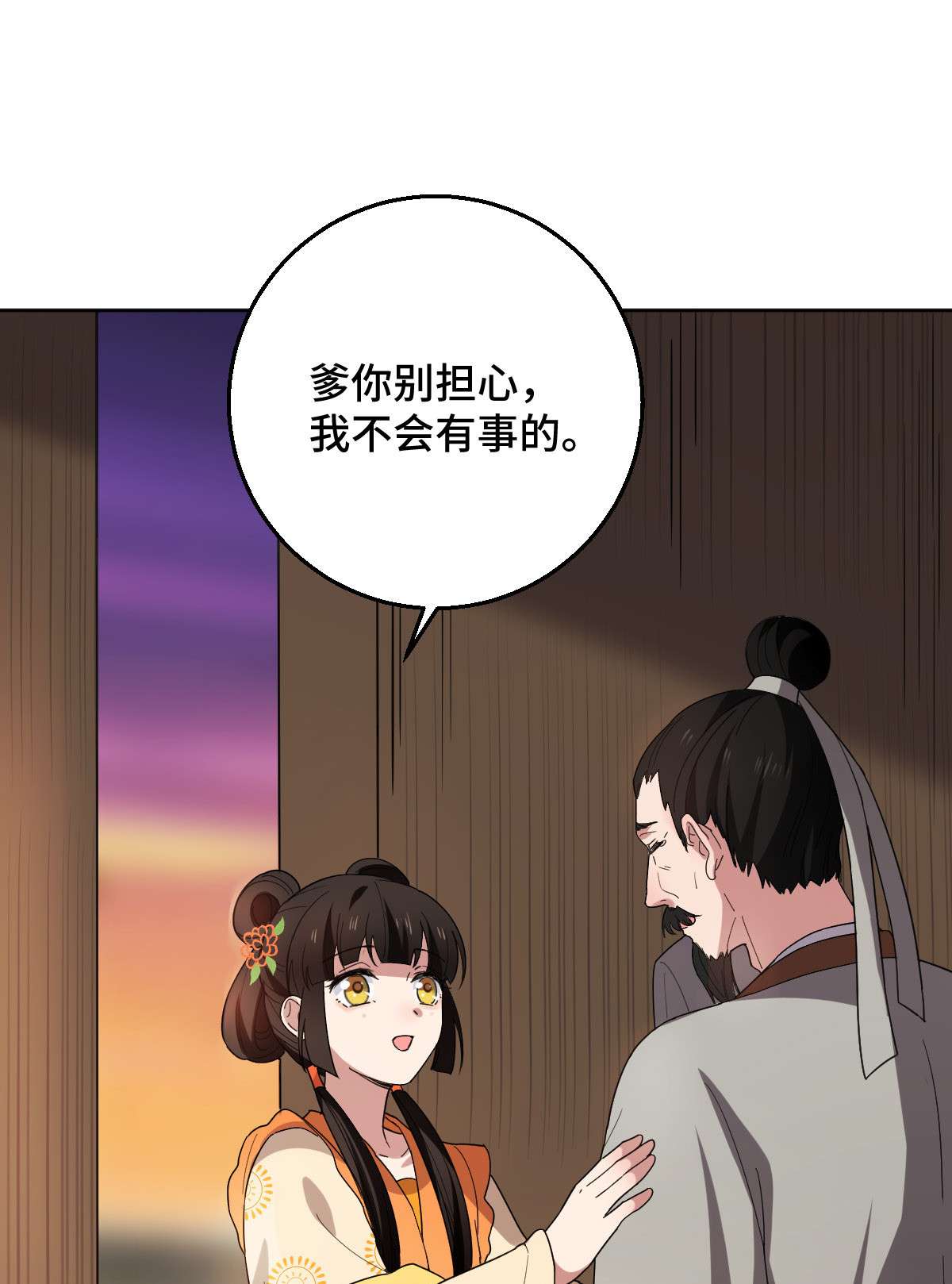 病娇暴君改拿绿茶剧本60 落入陷阱