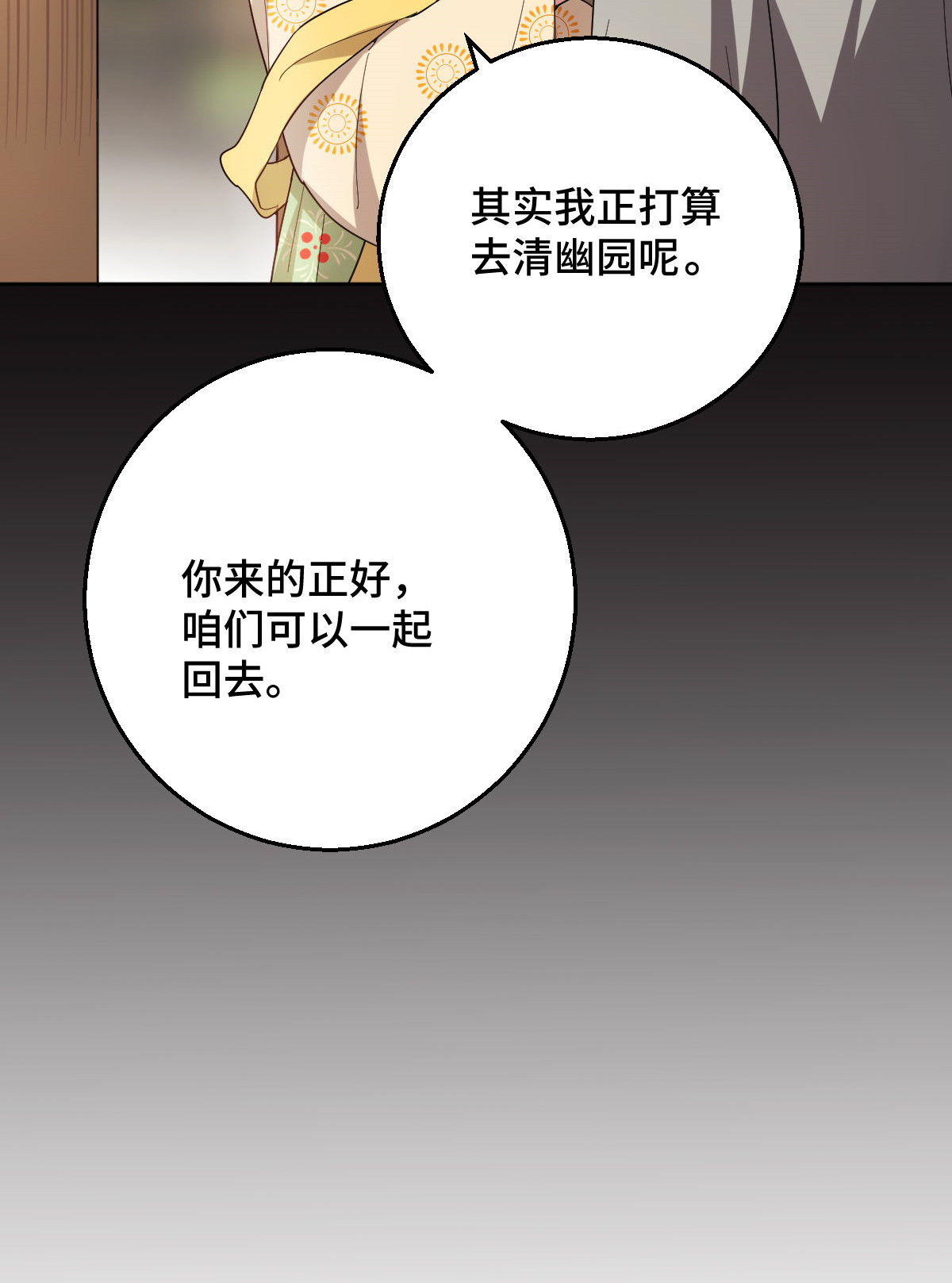 病娇暴君改拿绿茶剧本60 落入陷阱