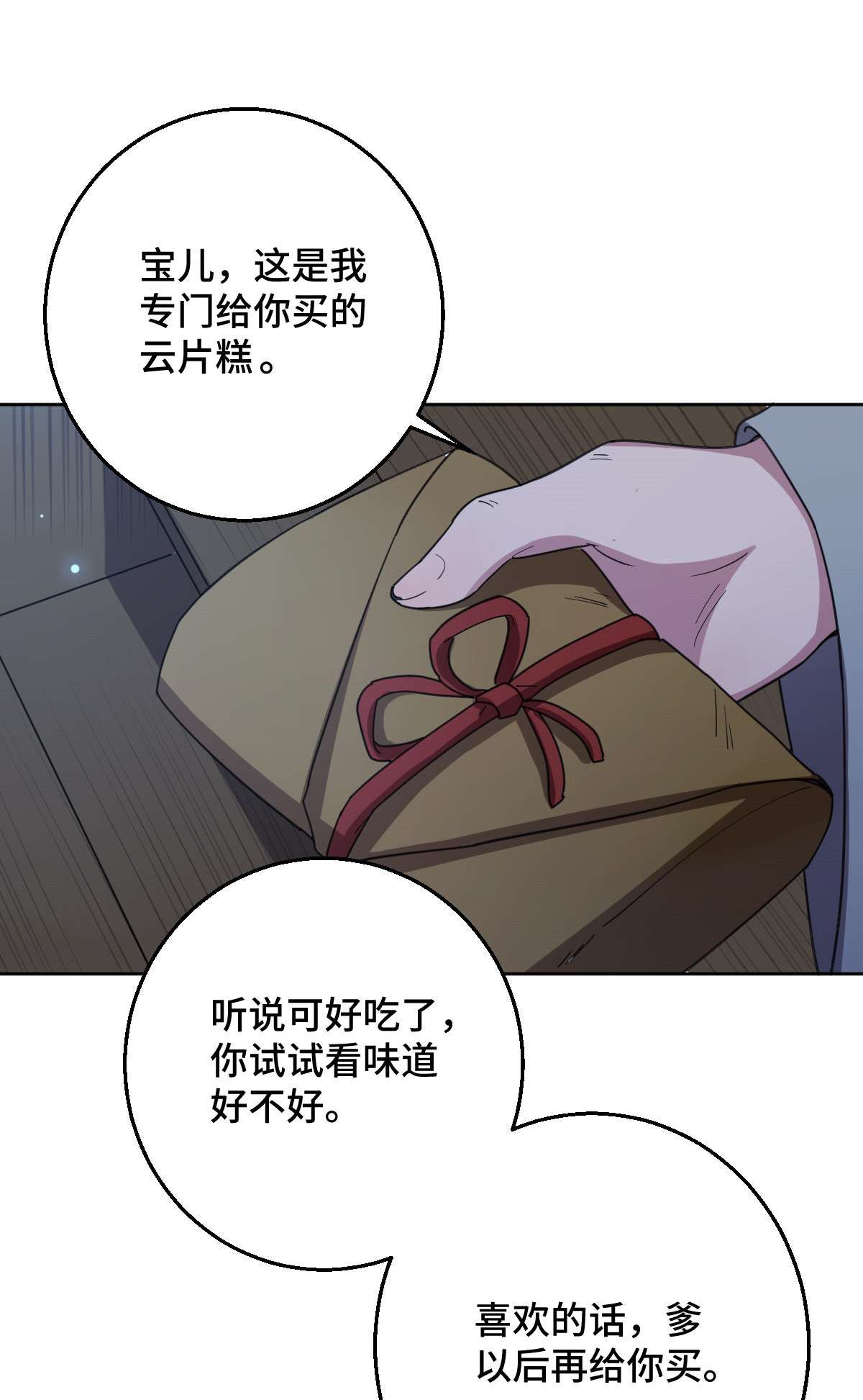 病娇暴君改拿绿茶剧本60 落入陷阱