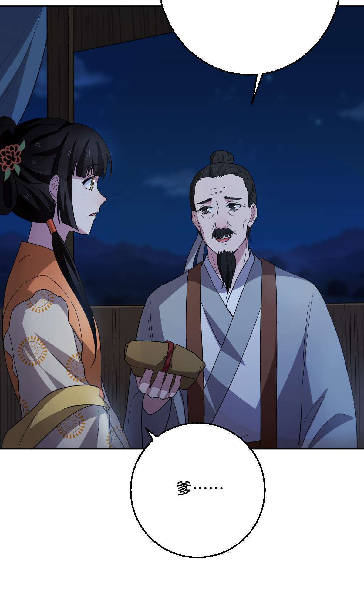 病娇暴君改拿绿茶剧本60 落入陷阱