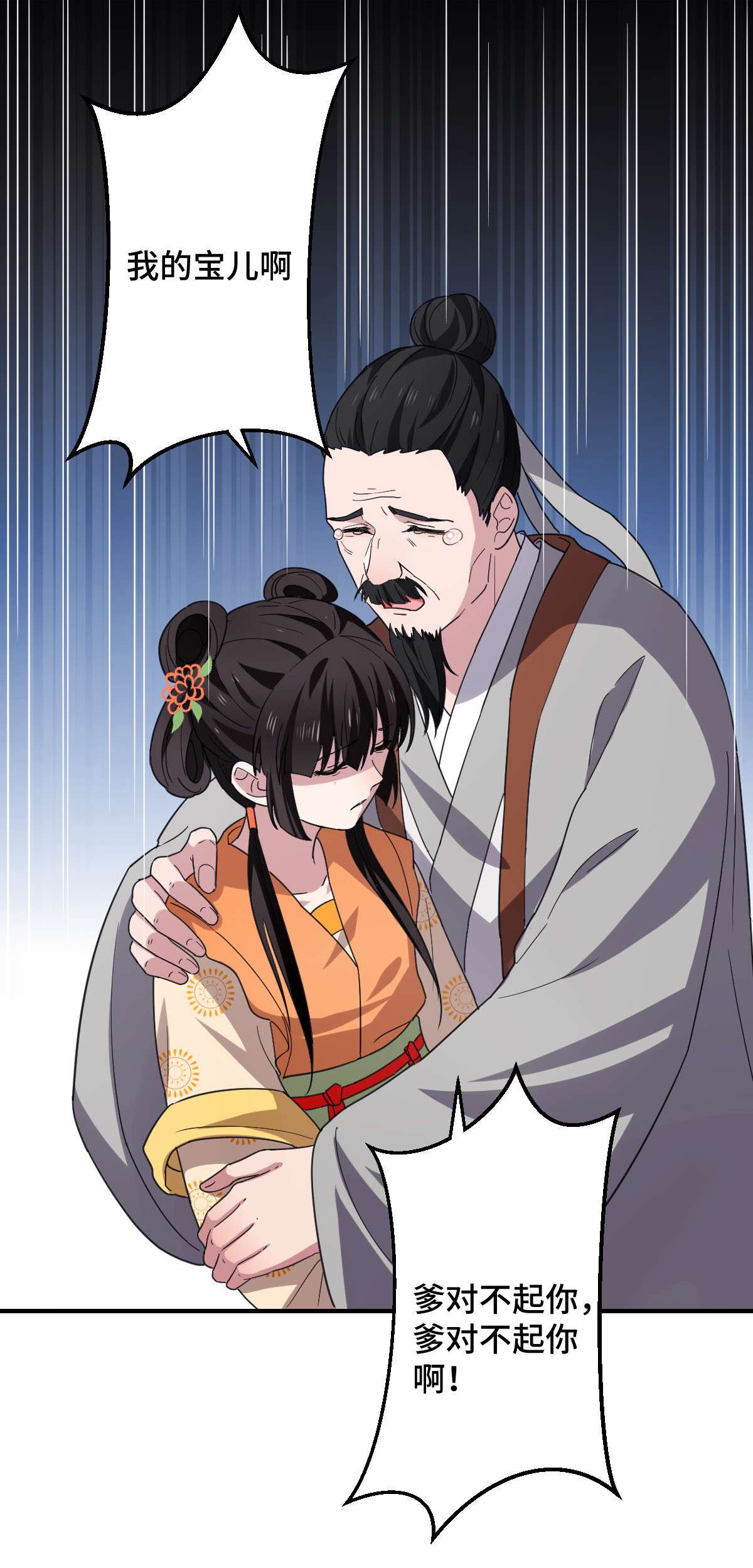 病娇暴君改拿绿茶剧本60 落入陷阱