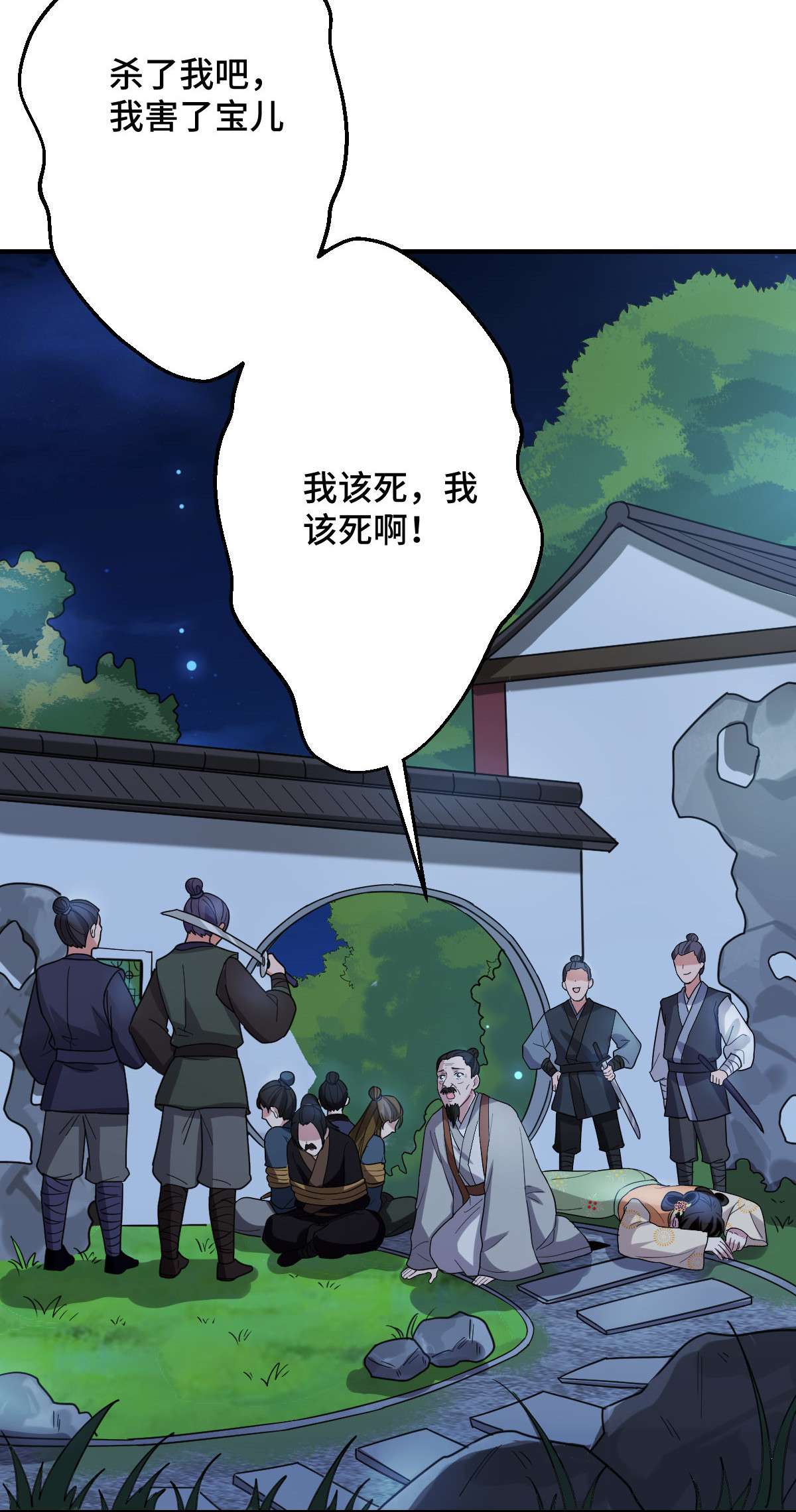 病娇暴君改拿绿茶剧本60 落入陷阱