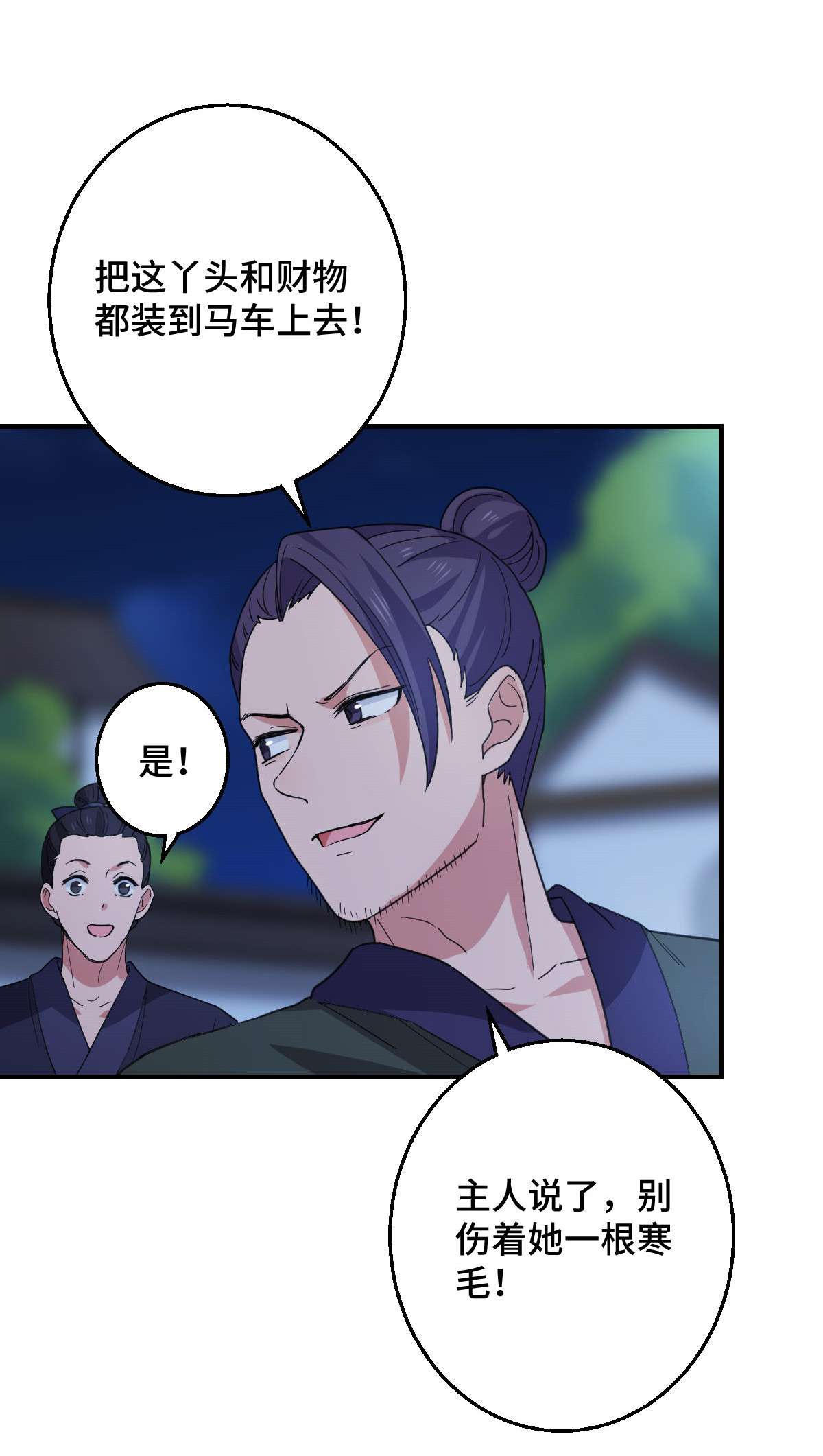 病娇暴君改拿绿茶剧本60 落入陷阱