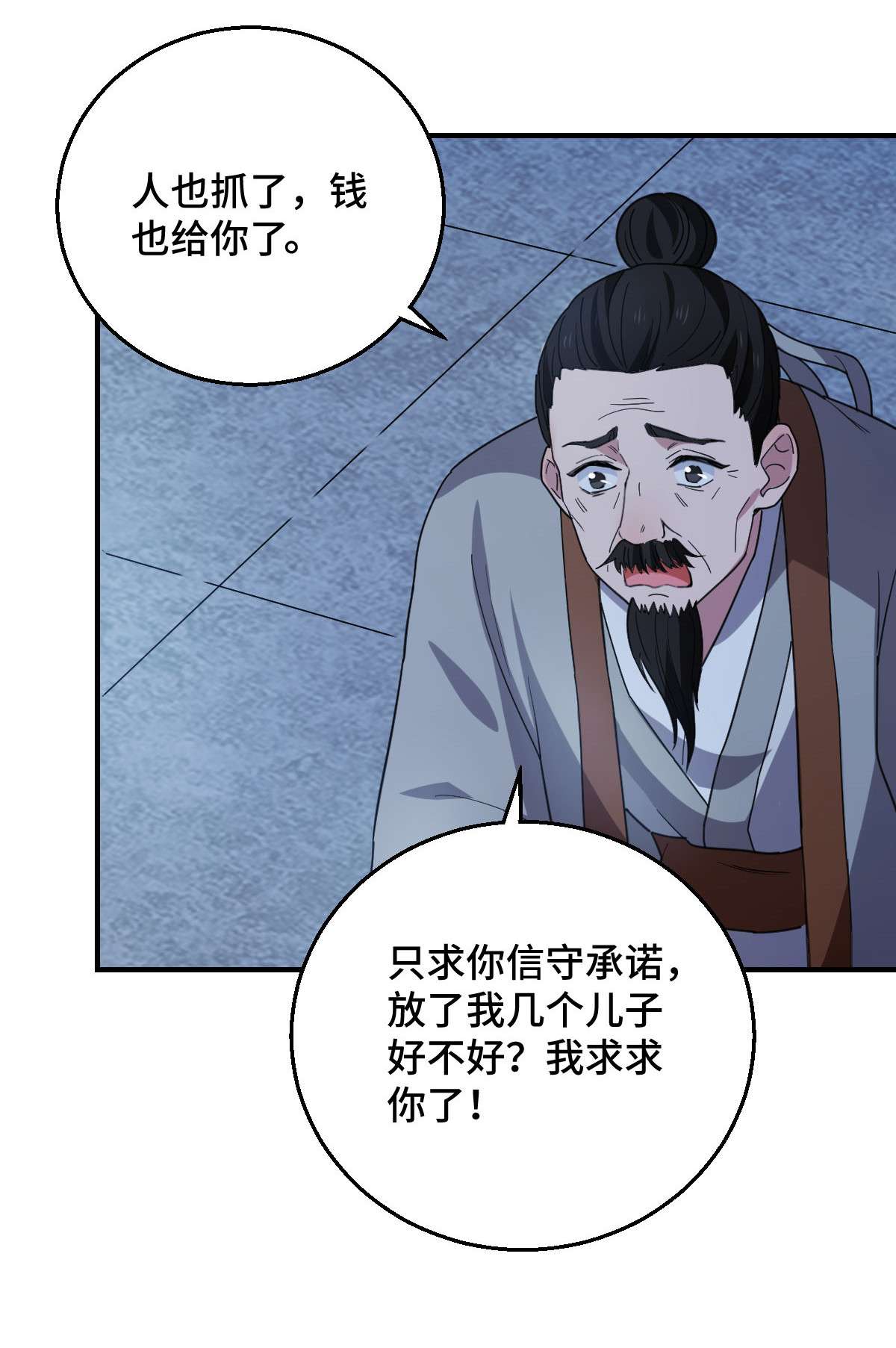 病娇暴君改拿绿茶剧本60 落入陷阱