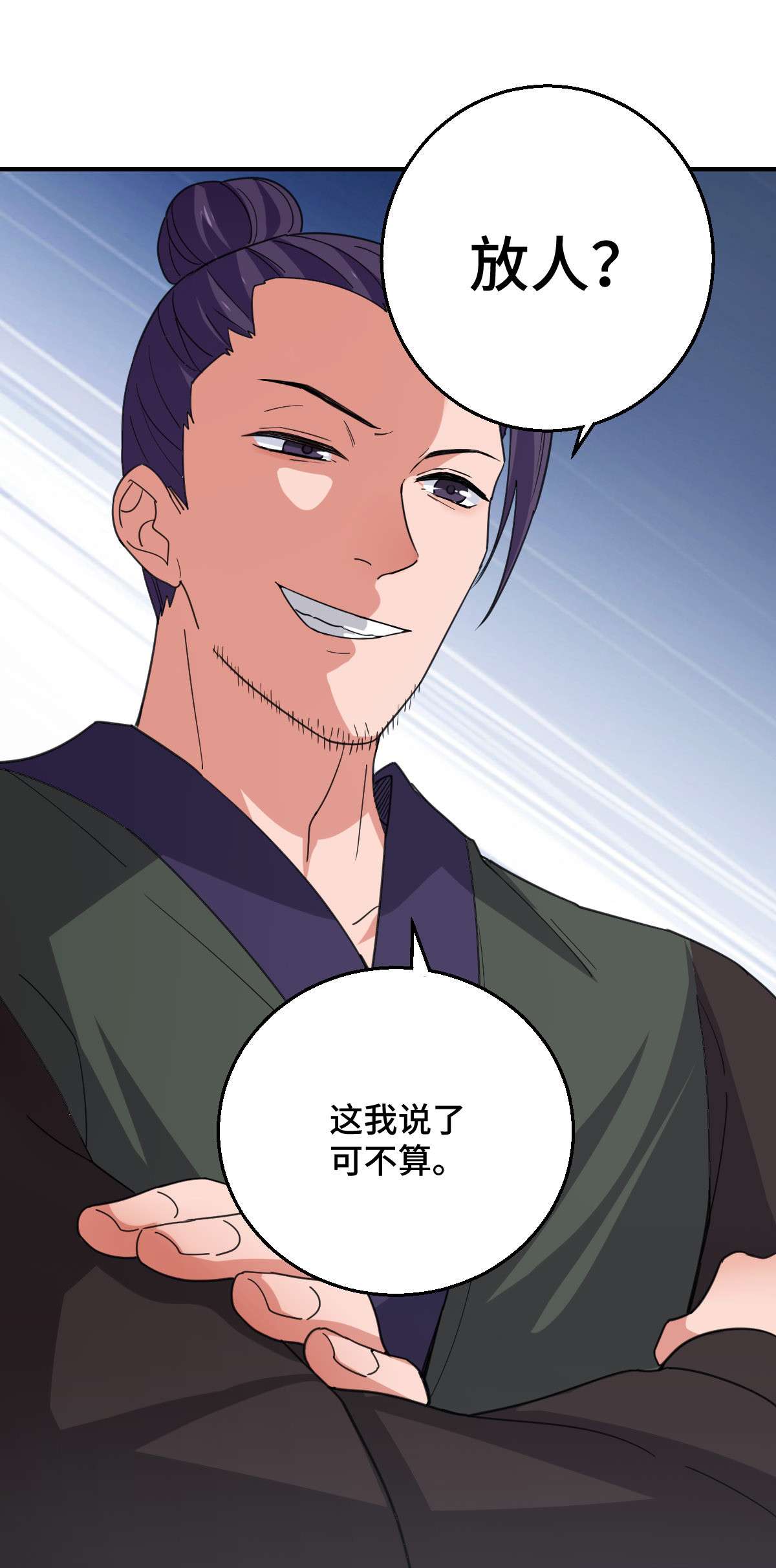 病娇暴君改拿绿茶剧本60 落入陷阱