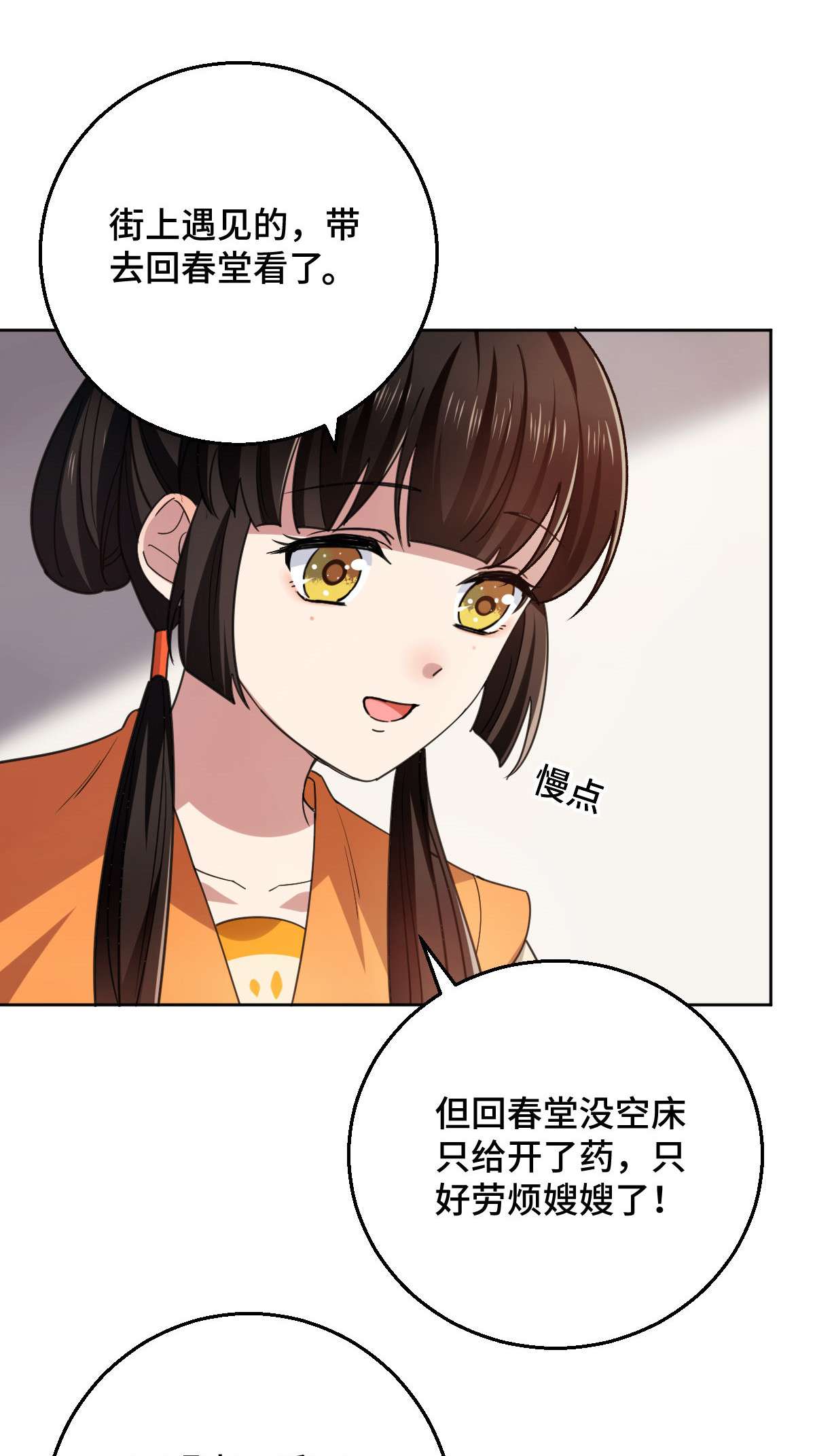 病娇暴君改拿绿茶剧本60 落入陷阱