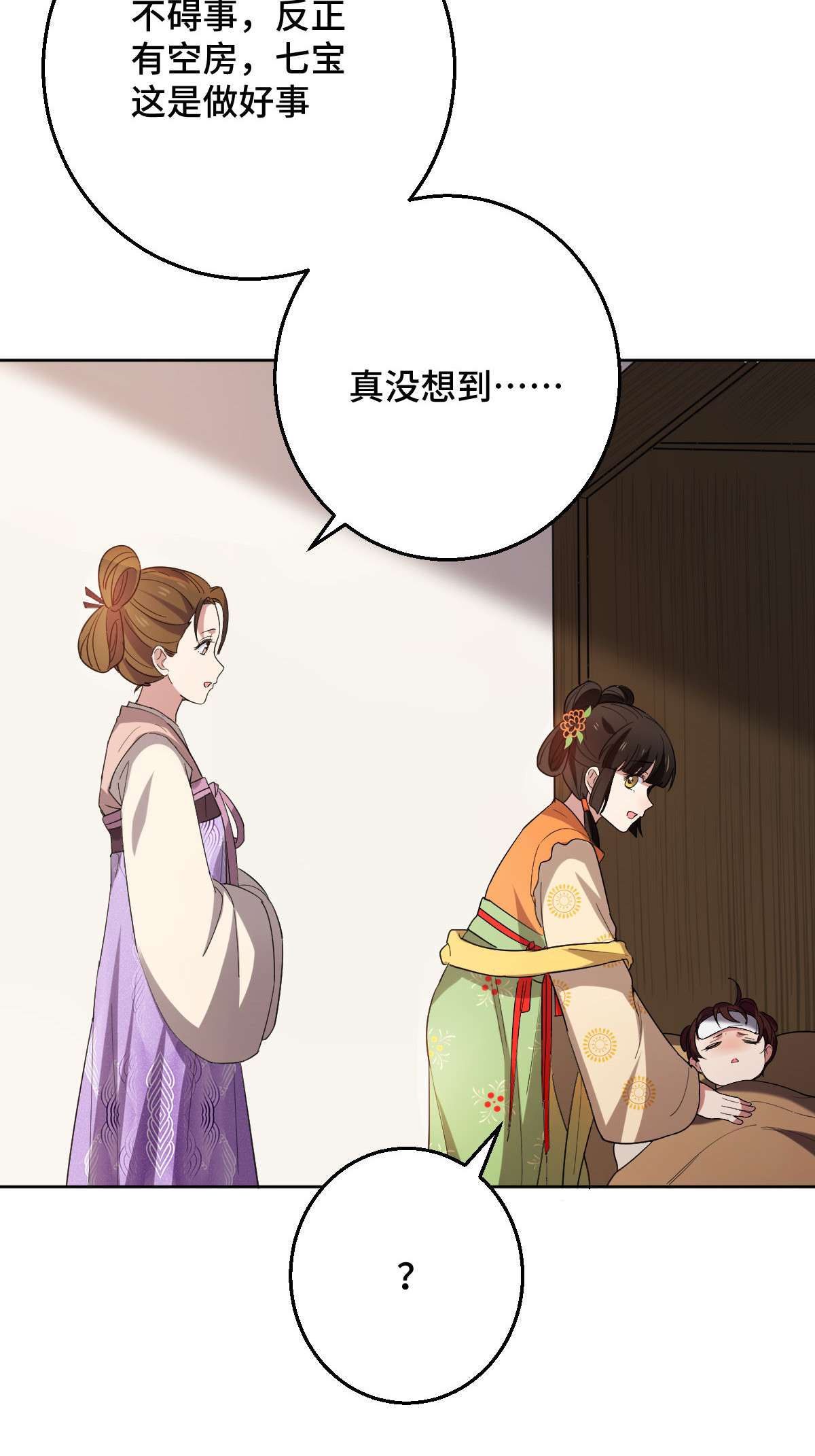 病娇暴君改拿绿茶剧本60 落入陷阱