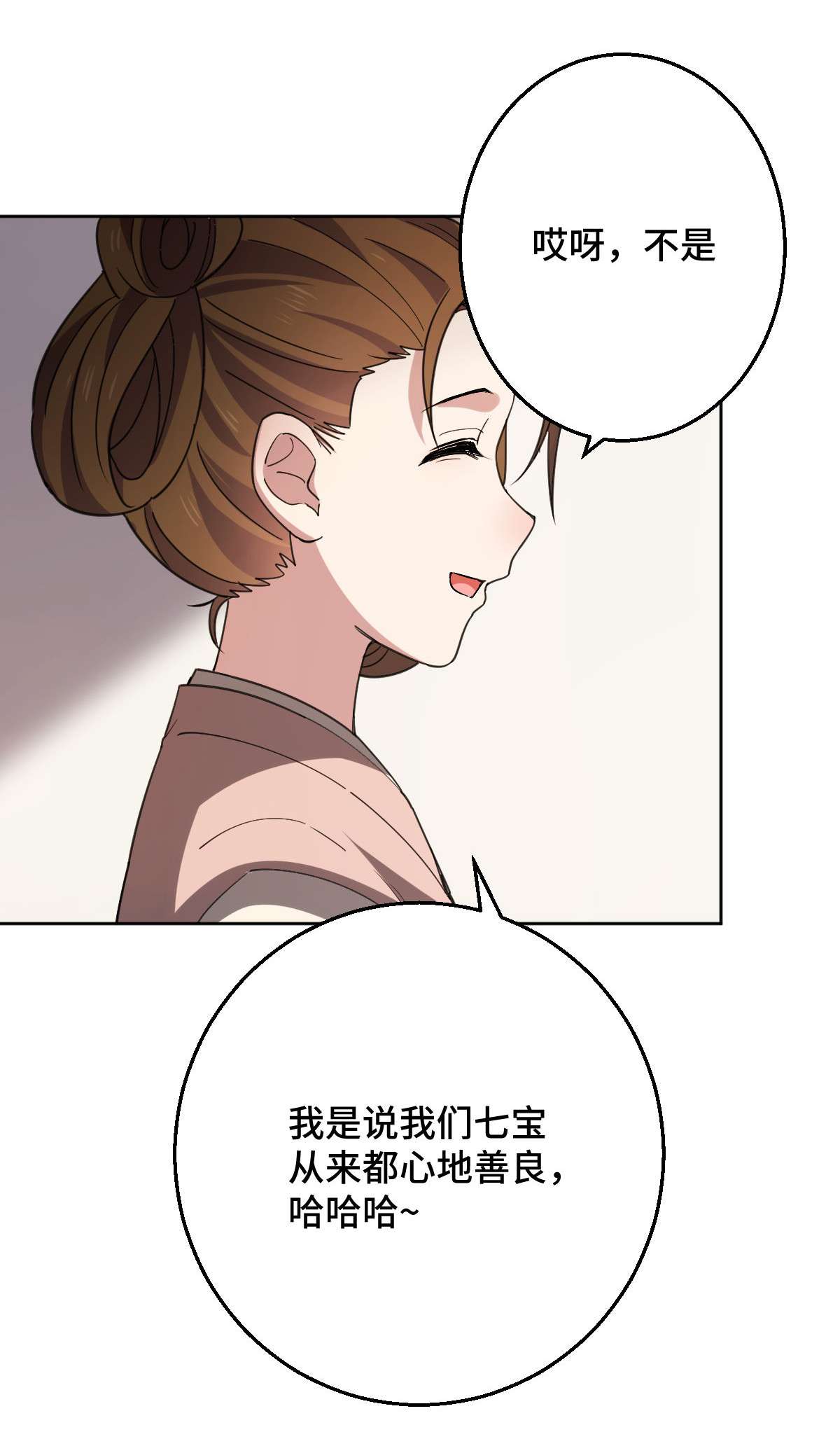 病娇暴君改拿绿茶剧本60 落入陷阱