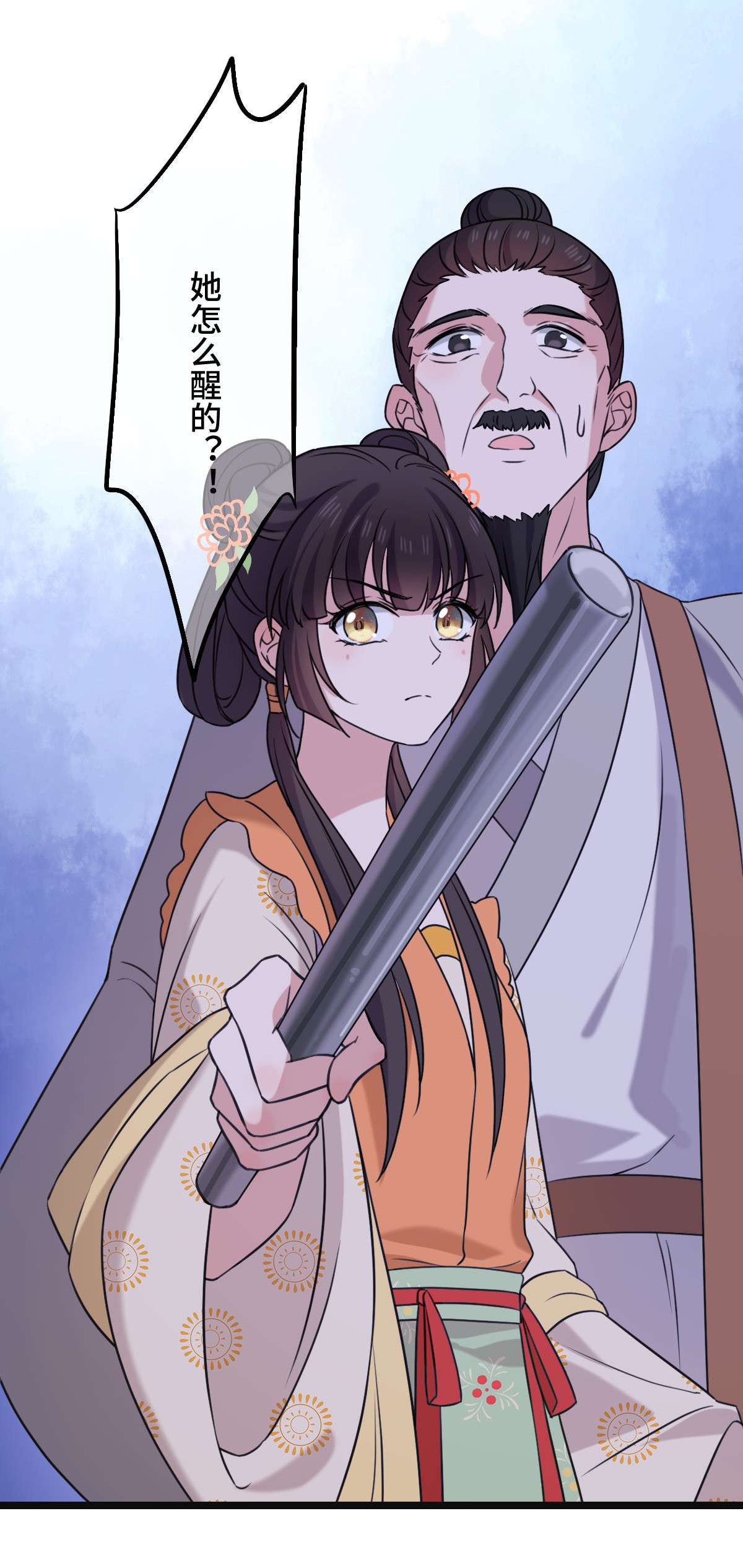 病娇暴君改拿绿茶剧本61 难言心伤