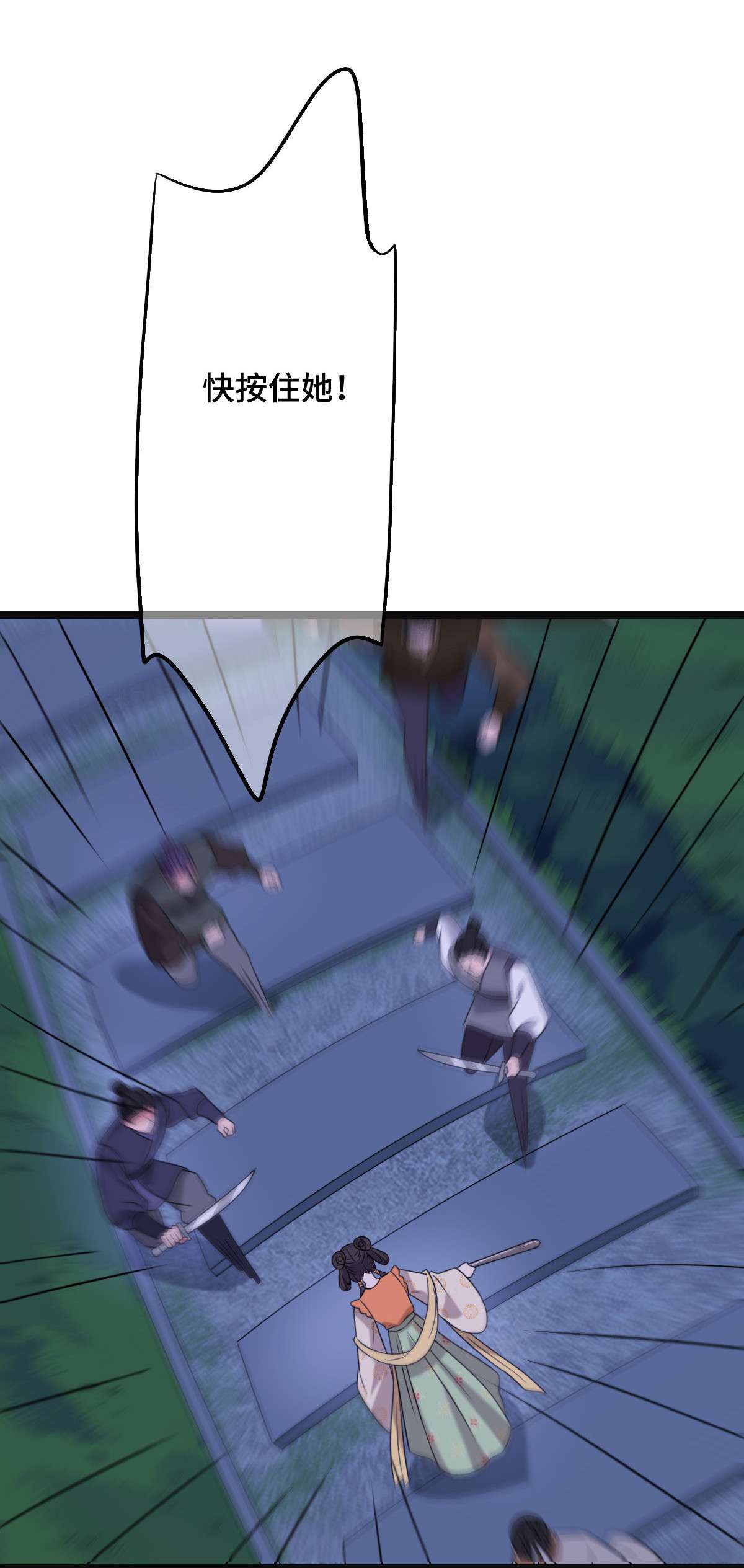 病娇暴君改拿绿茶剧本61 难言心伤