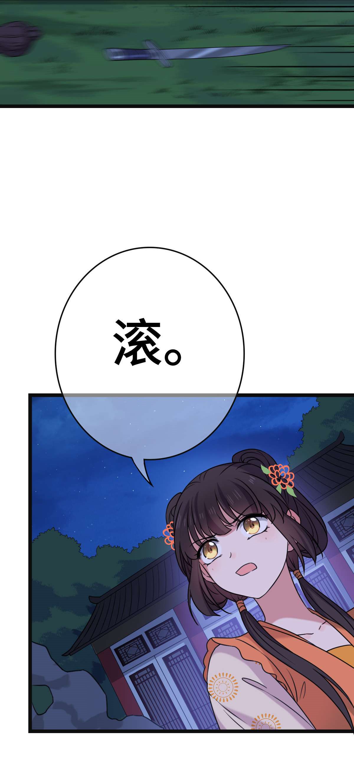 病娇暴君改拿绿茶剧本61 难言心伤