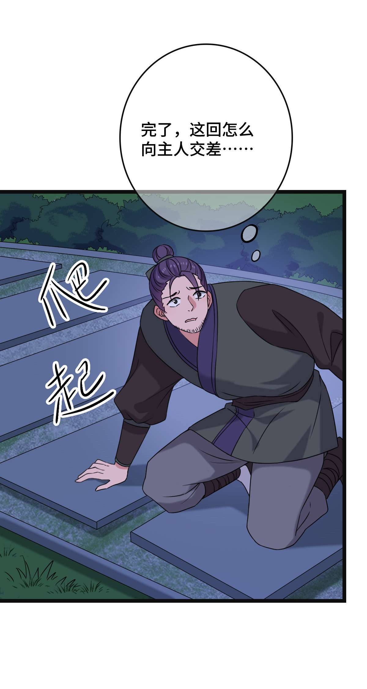 病娇暴君改拿绿茶剧本61 难言心伤