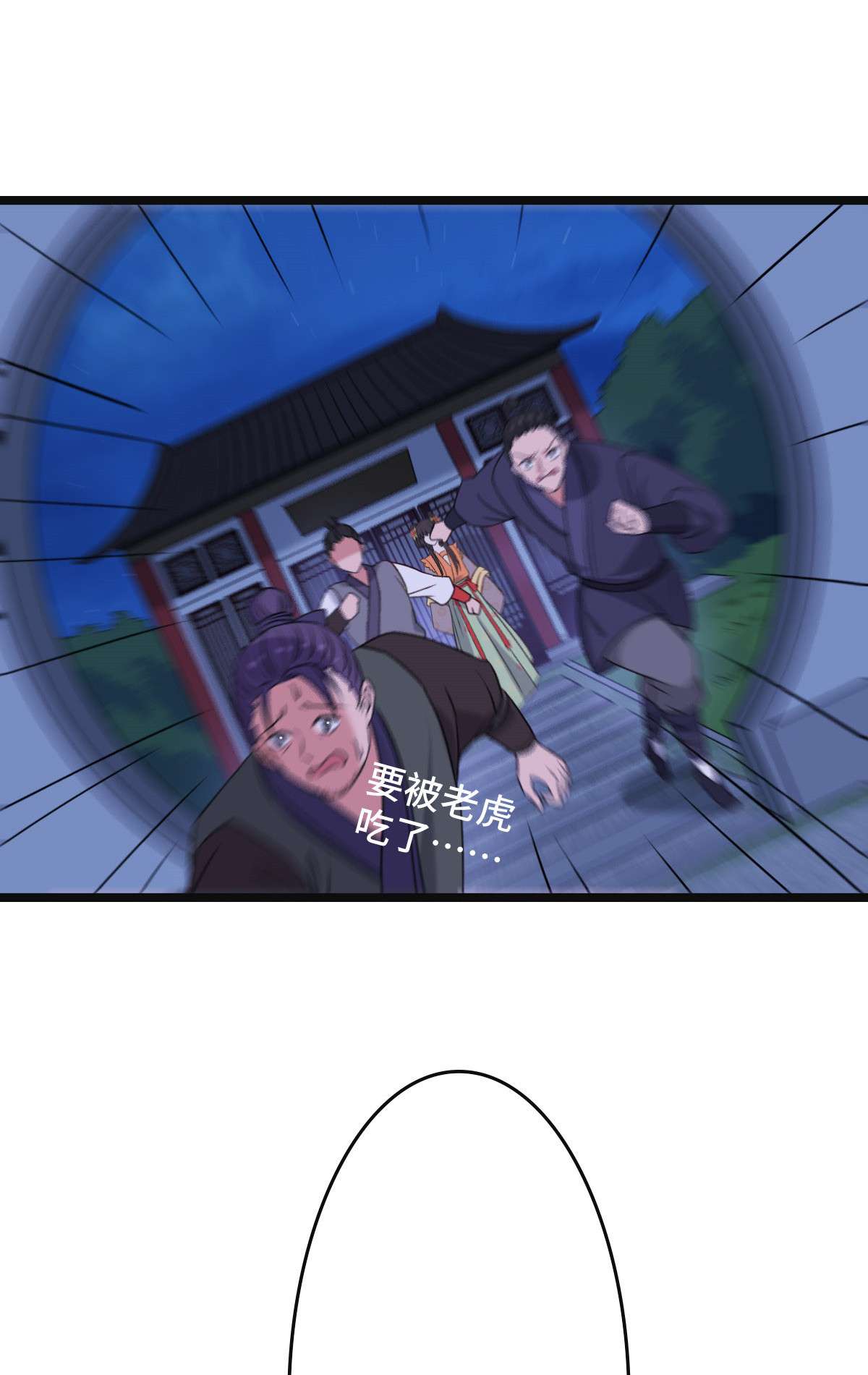 病娇暴君改拿绿茶剧本61 难言心伤