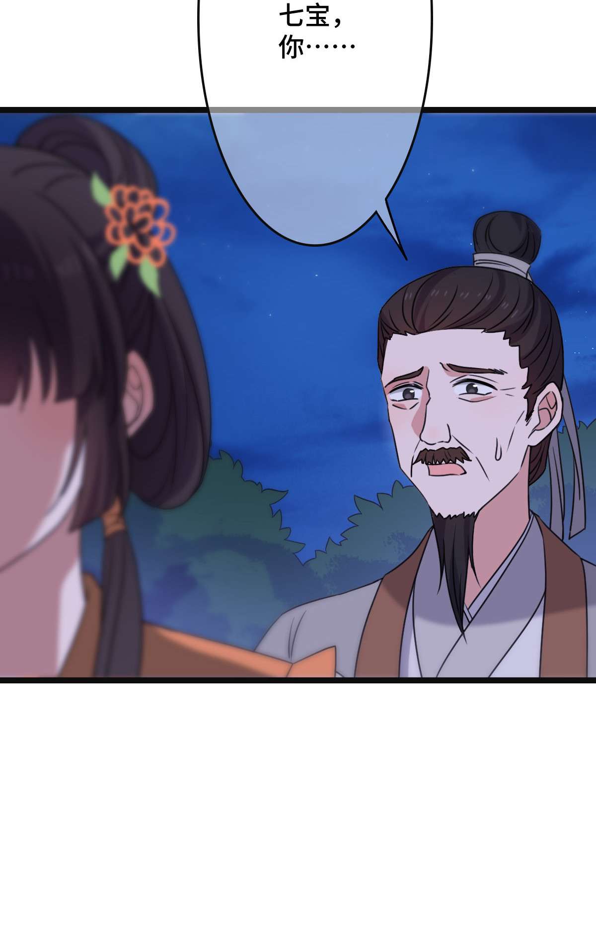 病娇暴君改拿绿茶剧本61 难言心伤