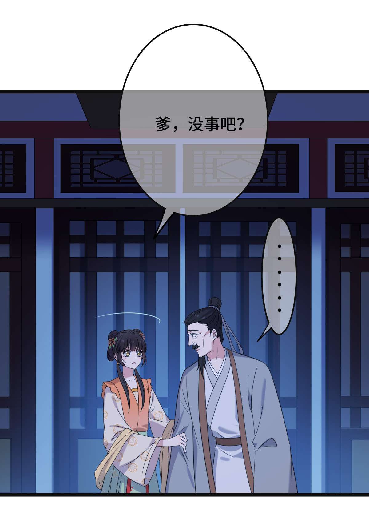 病娇暴君改拿绿茶剧本61 难言心伤