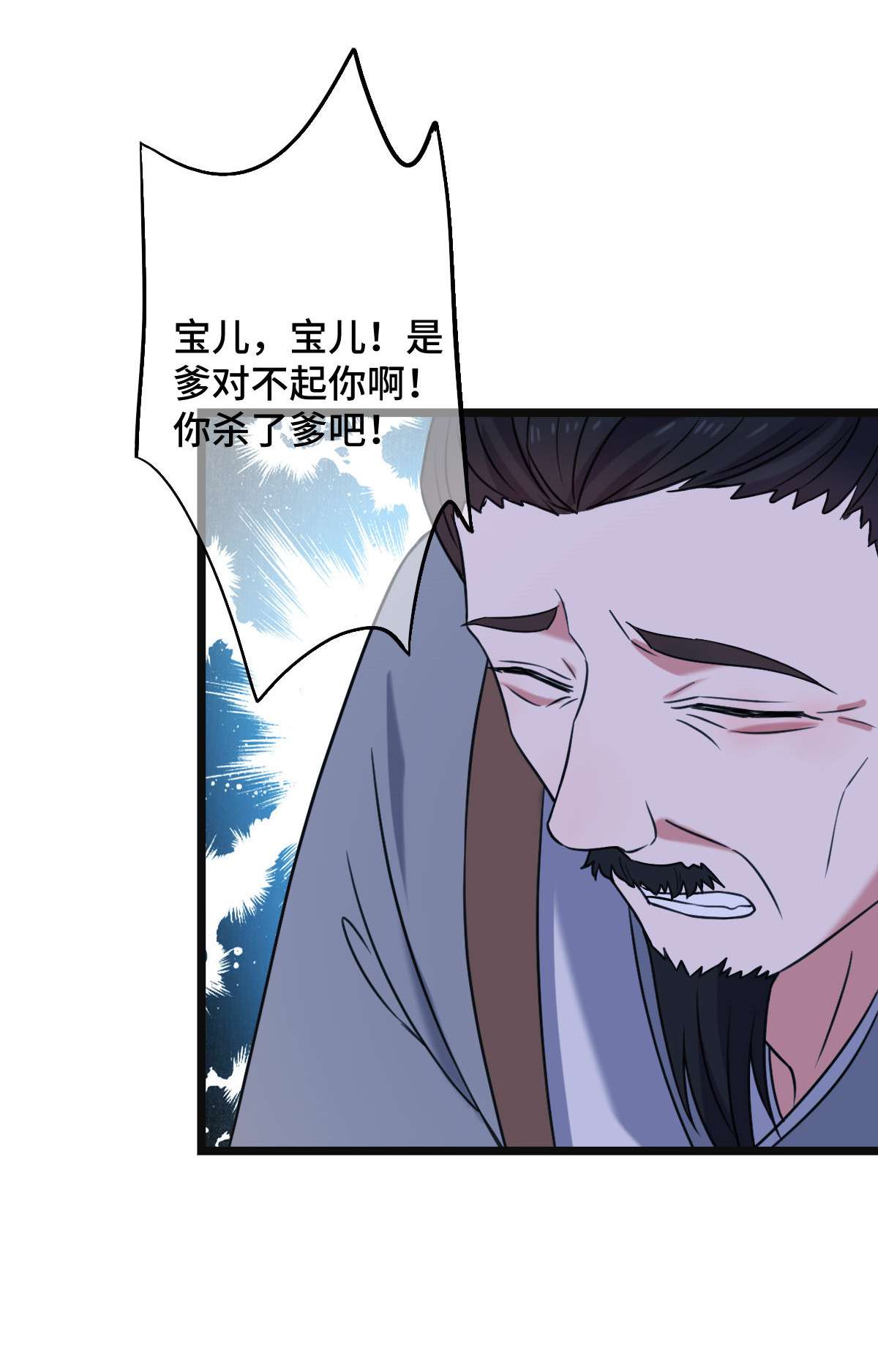 病娇暴君改拿绿茶剧本61 难言心伤