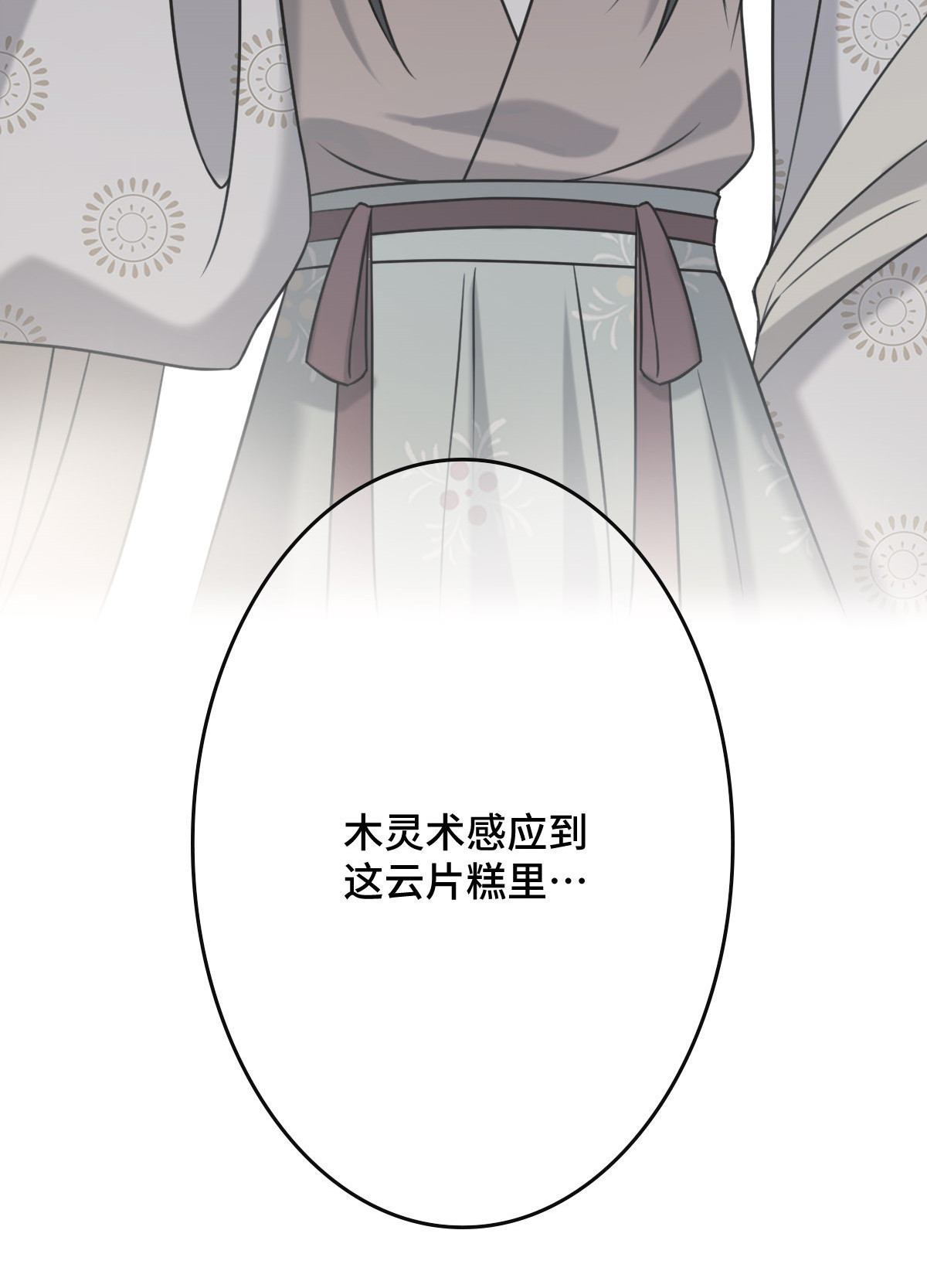 病娇暴君改拿绿茶剧本61 难言心伤