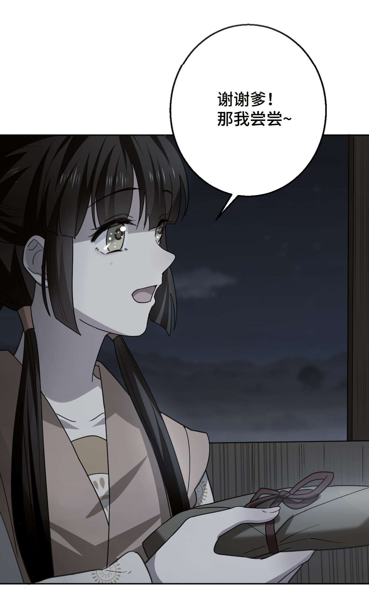 病娇暴君改拿绿茶剧本61 难言心伤