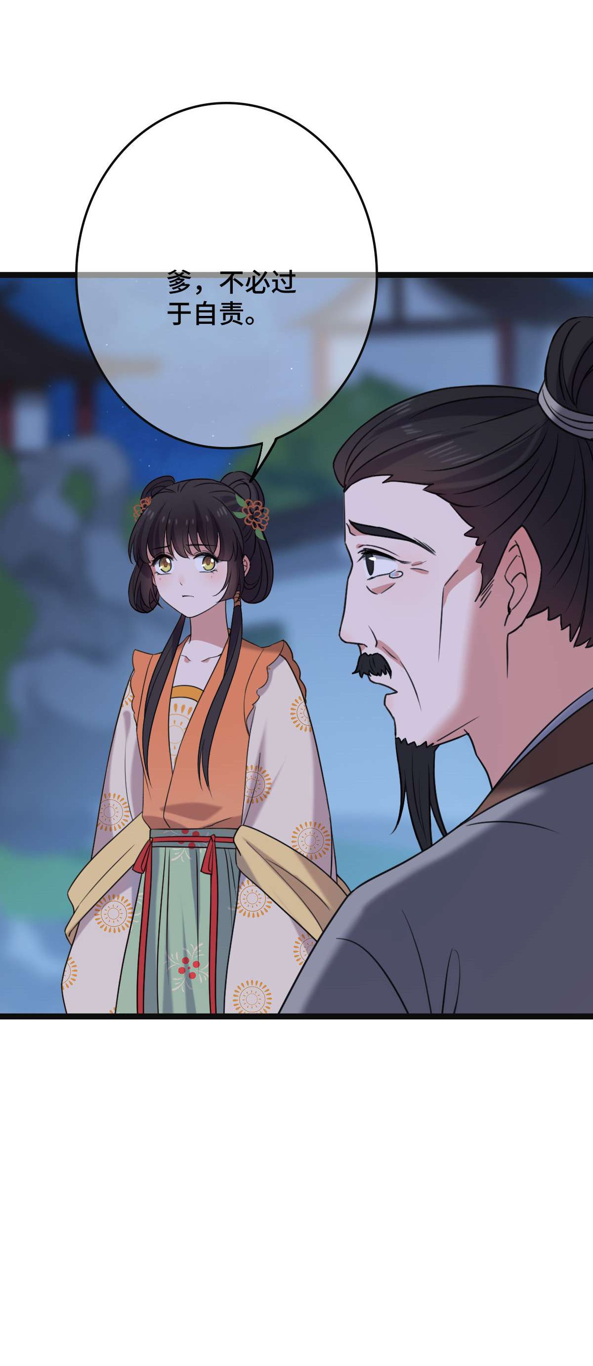 病娇暴君改拿绿茶剧本61 难言心伤