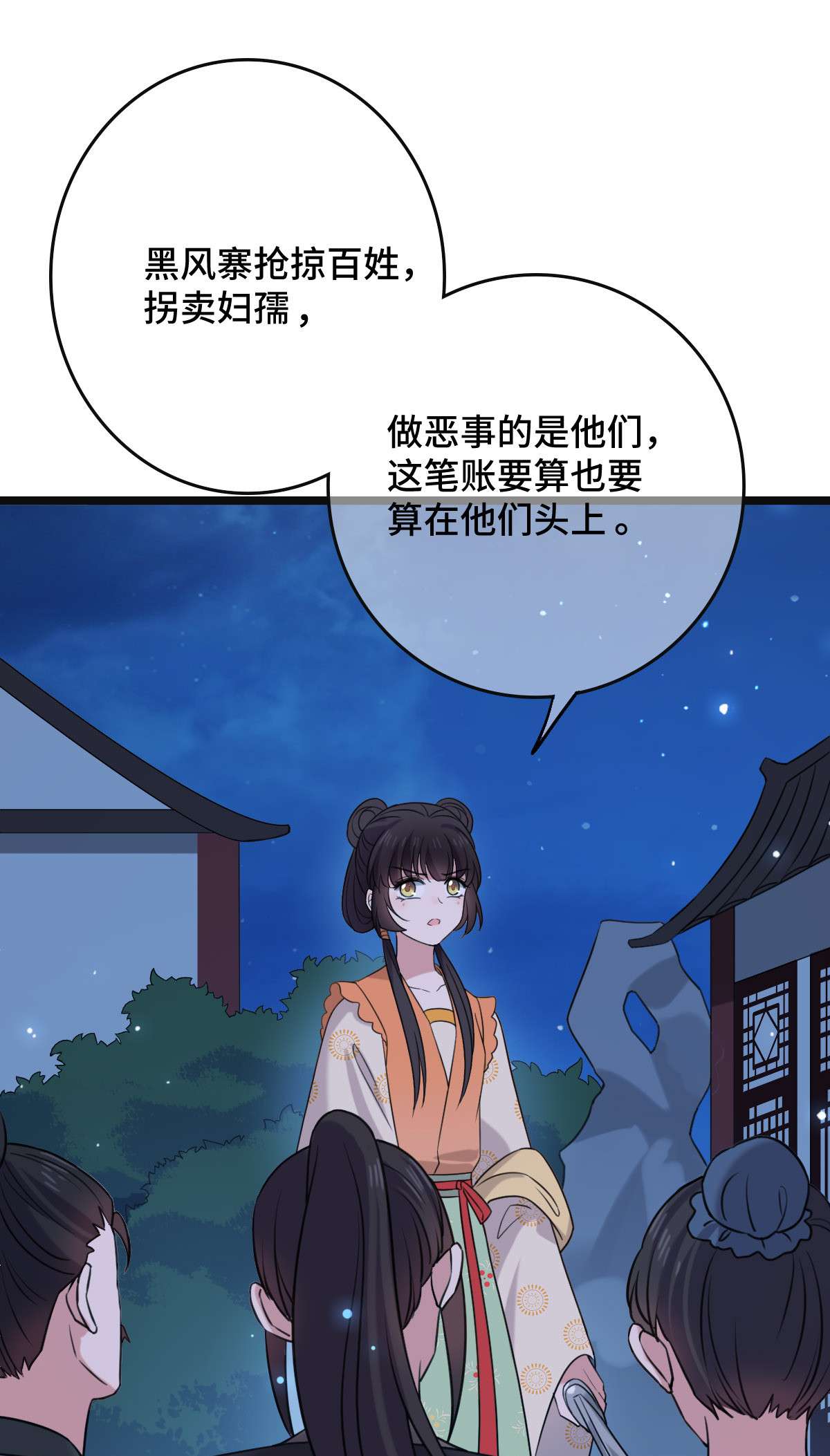 病娇暴君改拿绿茶剧本61 难言心伤