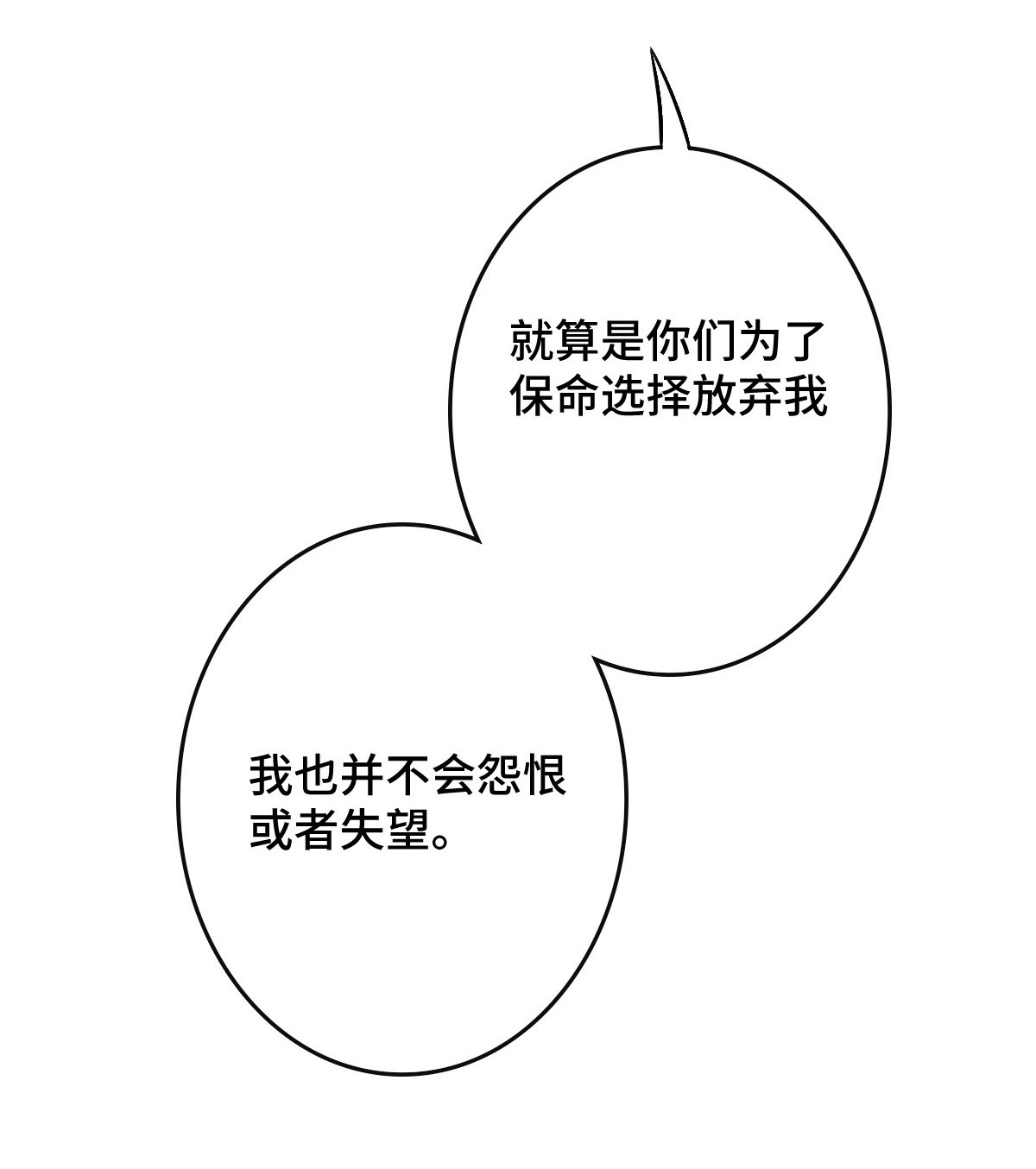 病娇暴君改拿绿茶剧本61 难言心伤