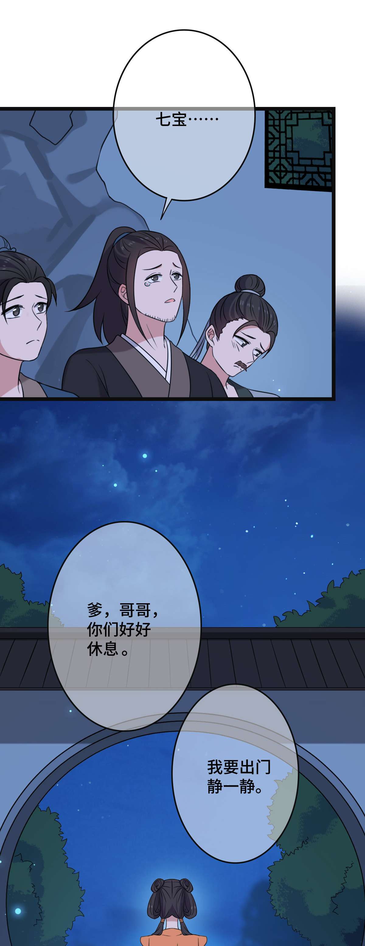 病娇暴君改拿绿茶剧本61 难言心伤