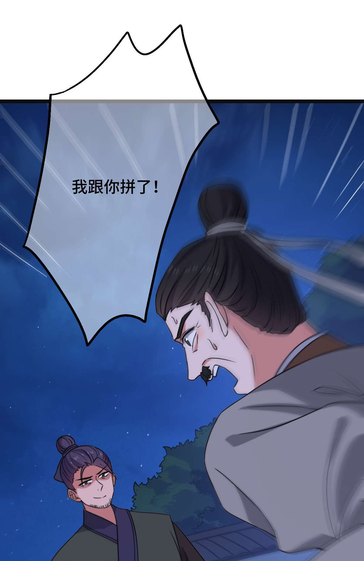 病娇暴君改拿绿茶剧本61 难言心伤