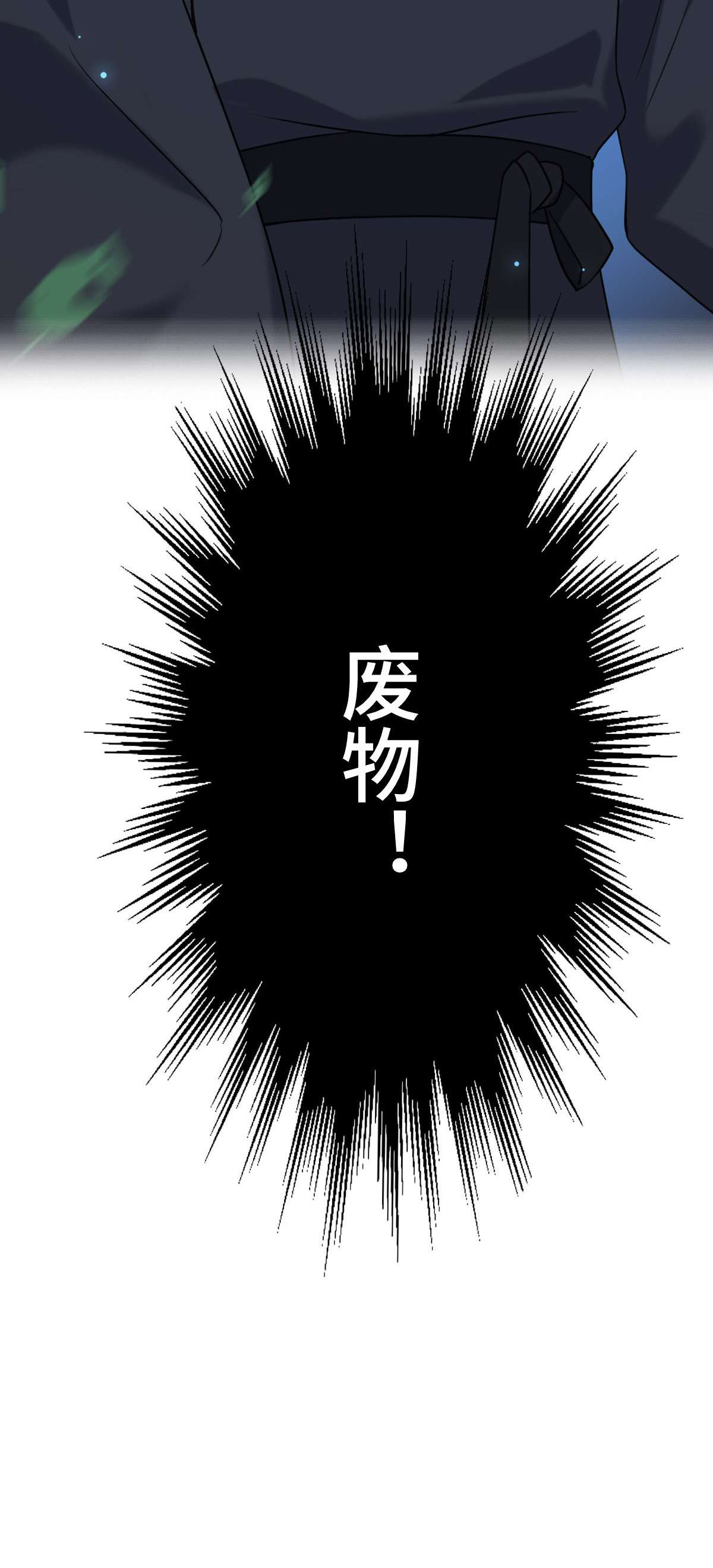 病娇暴君改拿绿茶剧本61 难言心伤