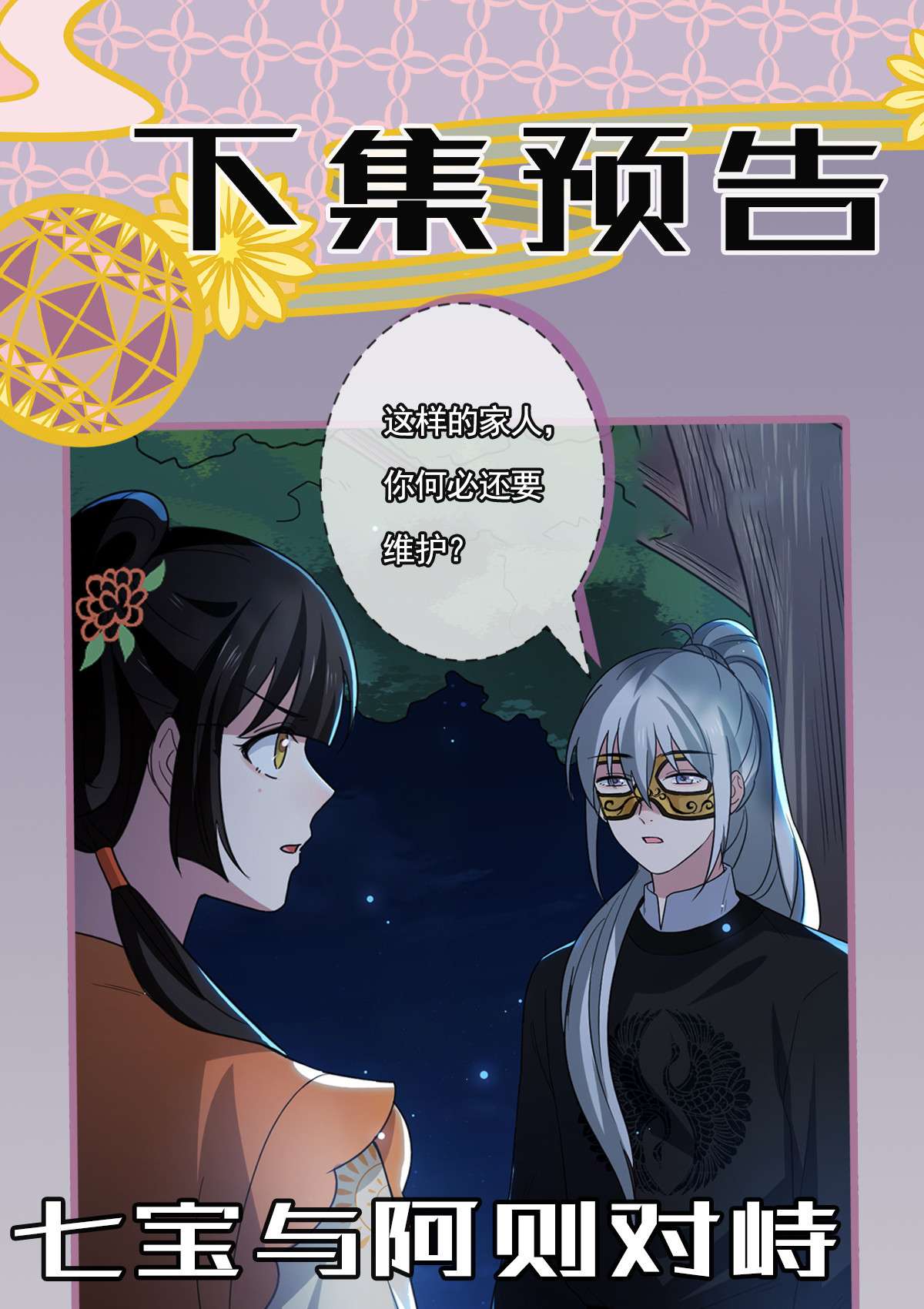 病娇暴君改拿绿茶剧本61 难言心伤