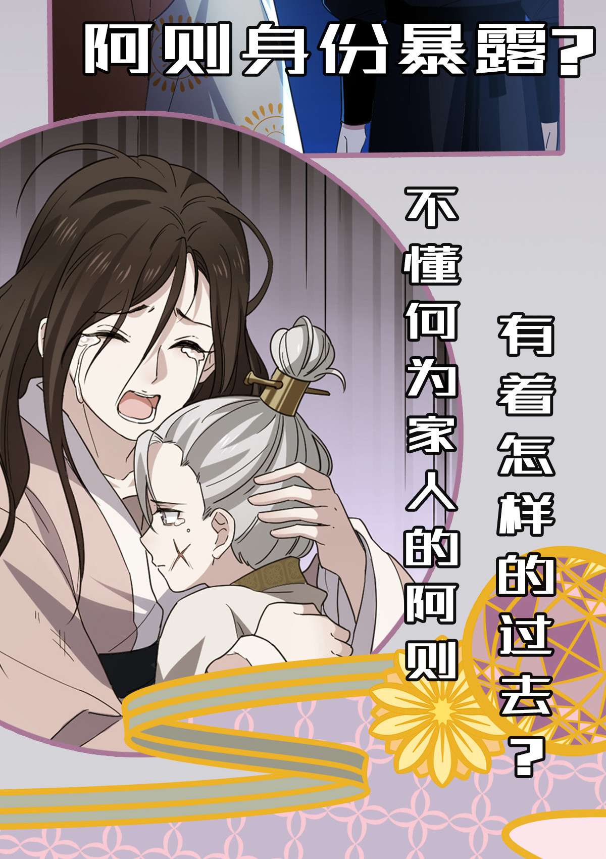 病娇暴君改拿绿茶剧本61 难言心伤