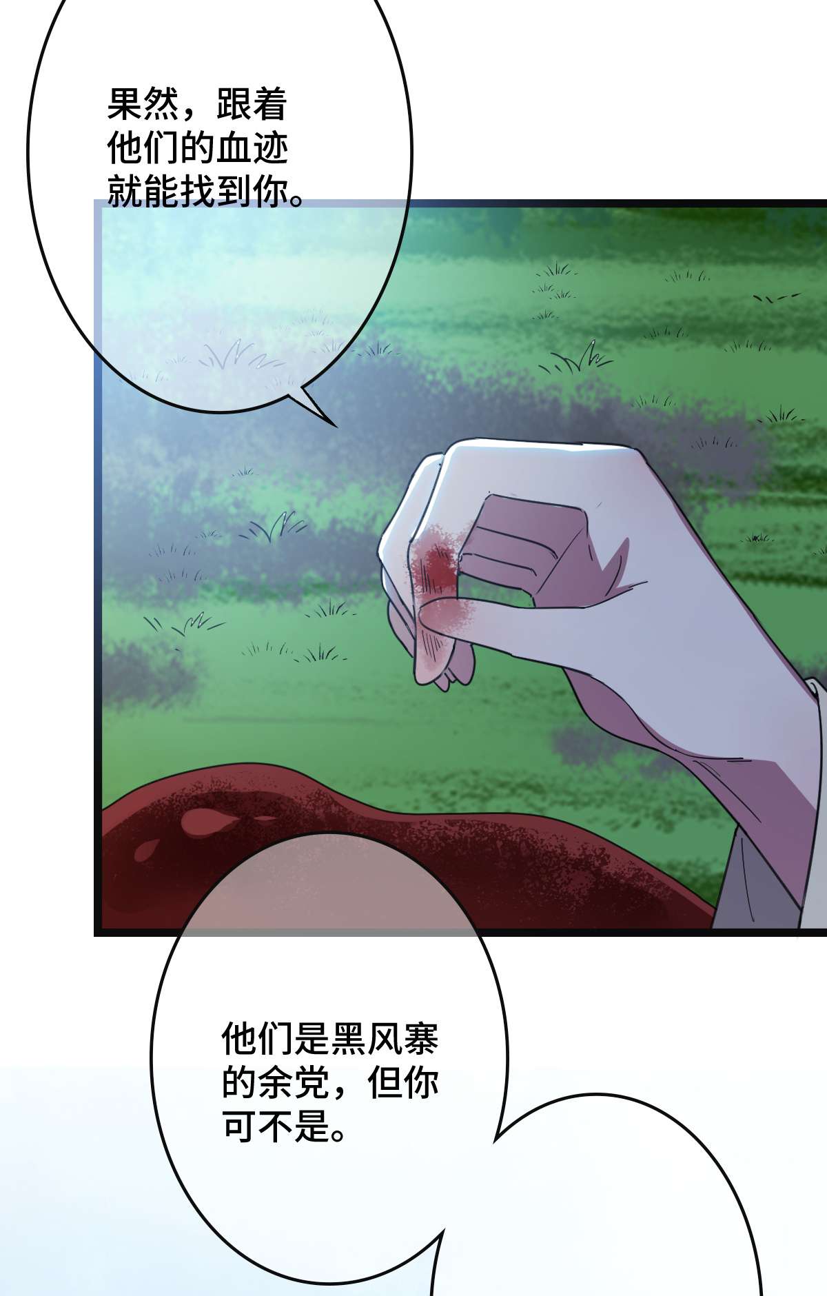 病娇暴君改拿绿茶剧本62 何以为家