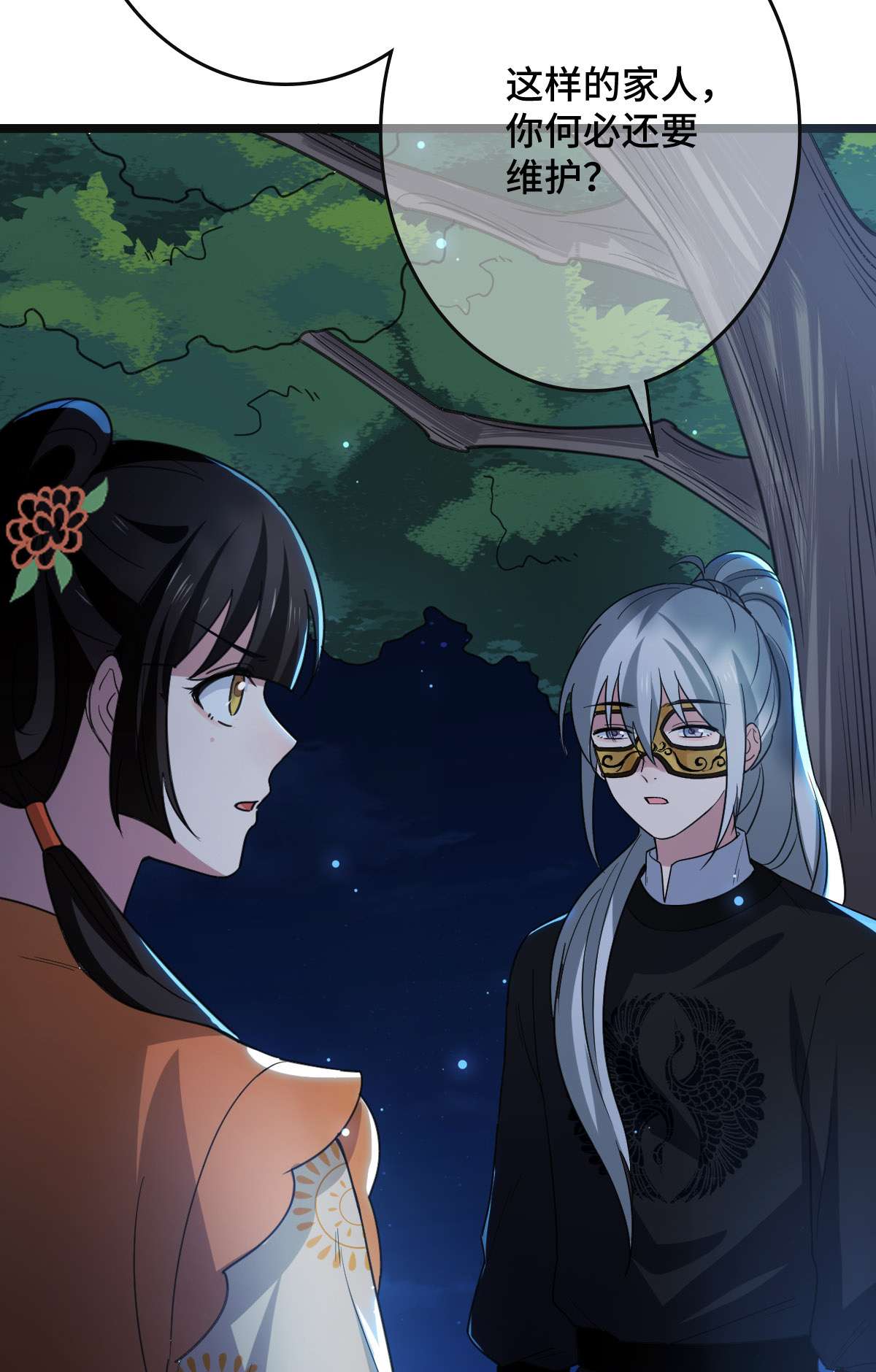 病娇暴君改拿绿茶剧本62 何以为家