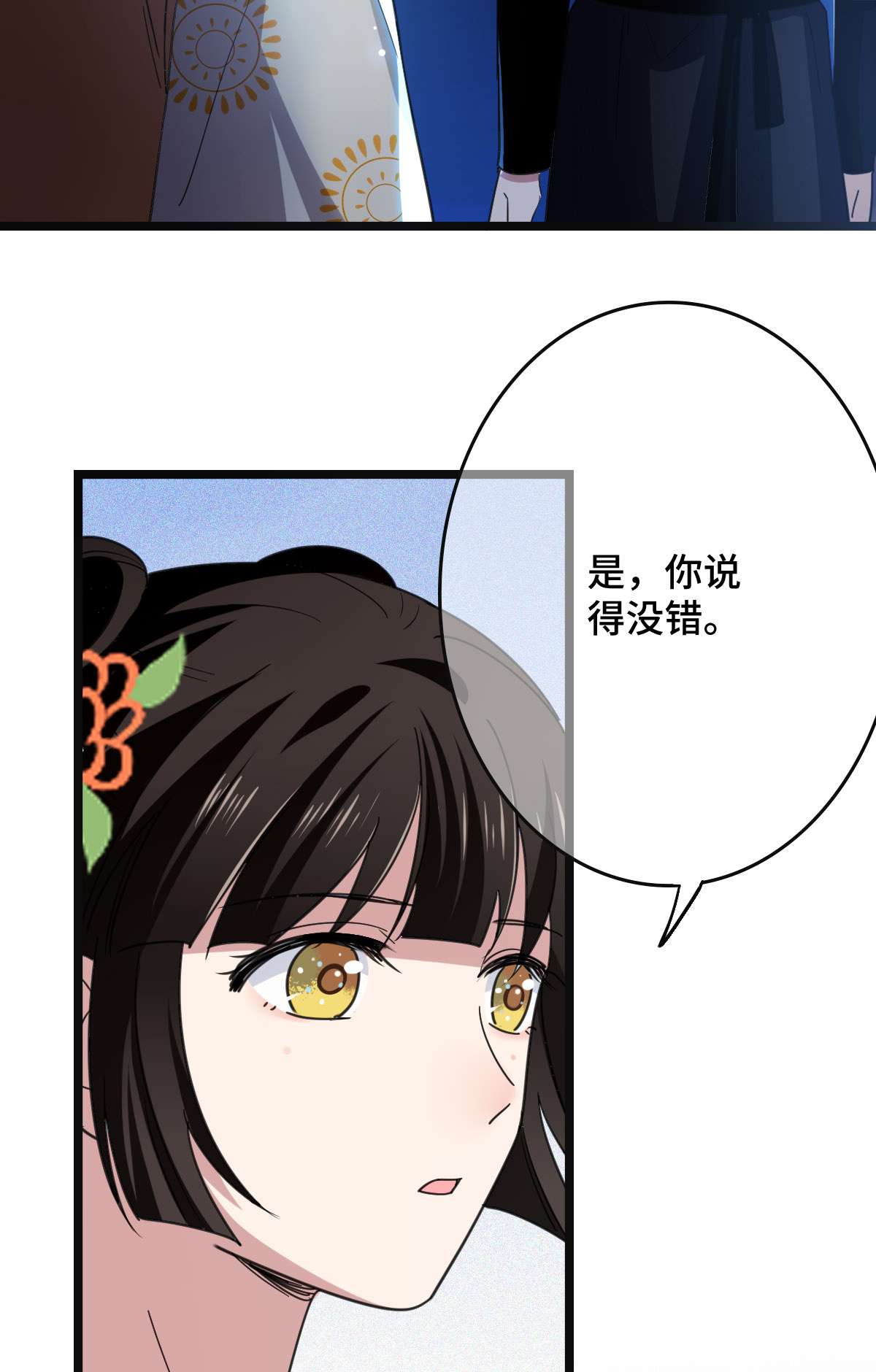 病娇暴君改拿绿茶剧本62 何以为家