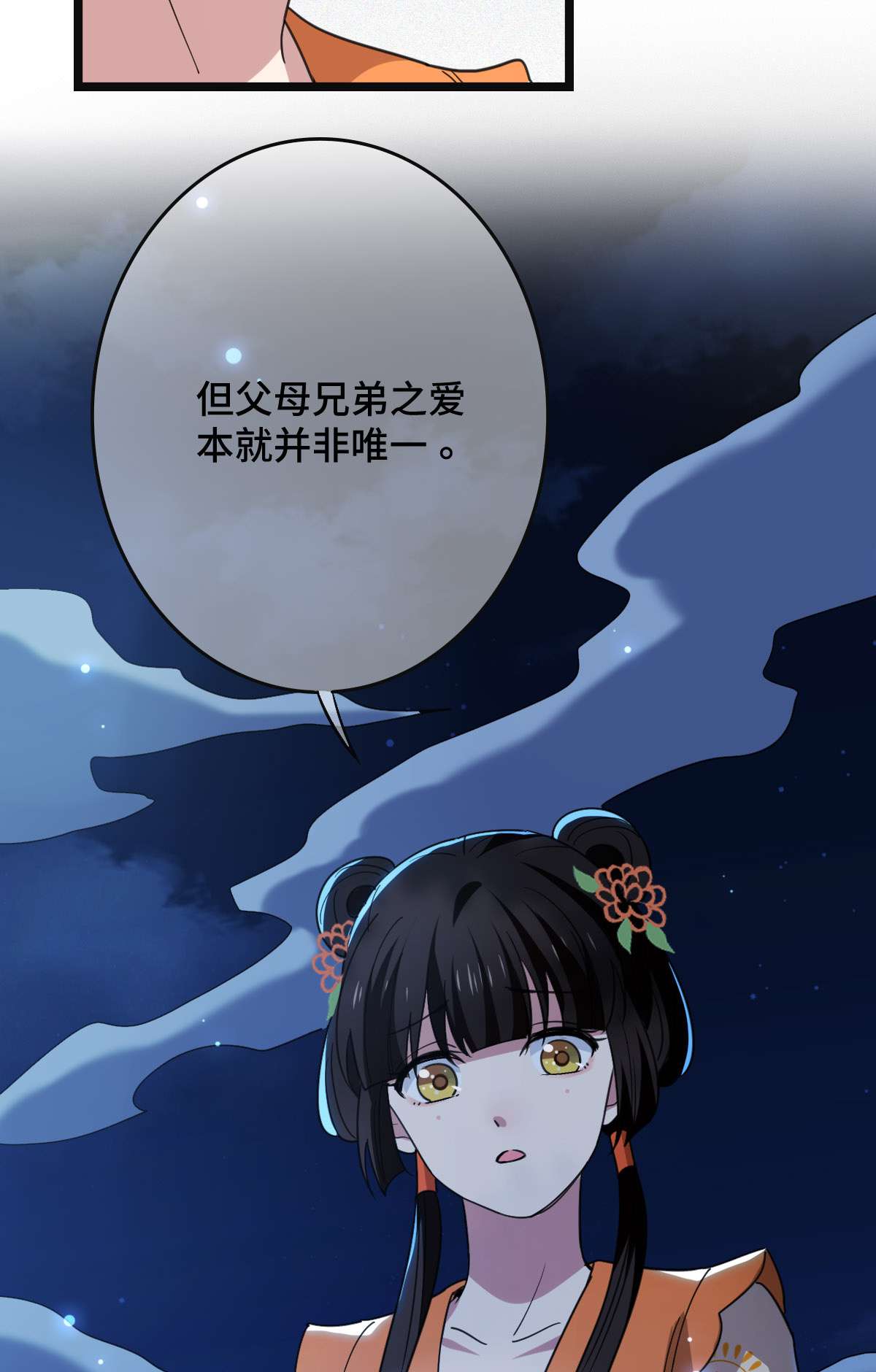 病娇暴君改拿绿茶剧本62 何以为家