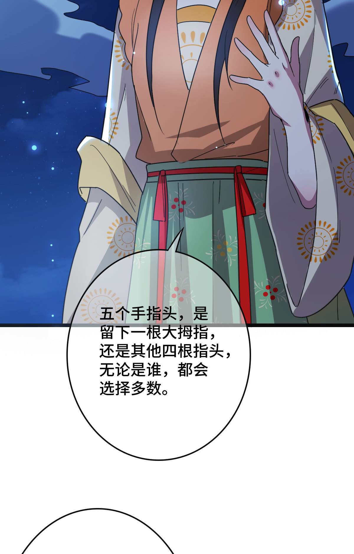 病娇暴君改拿绿茶剧本62 何以为家